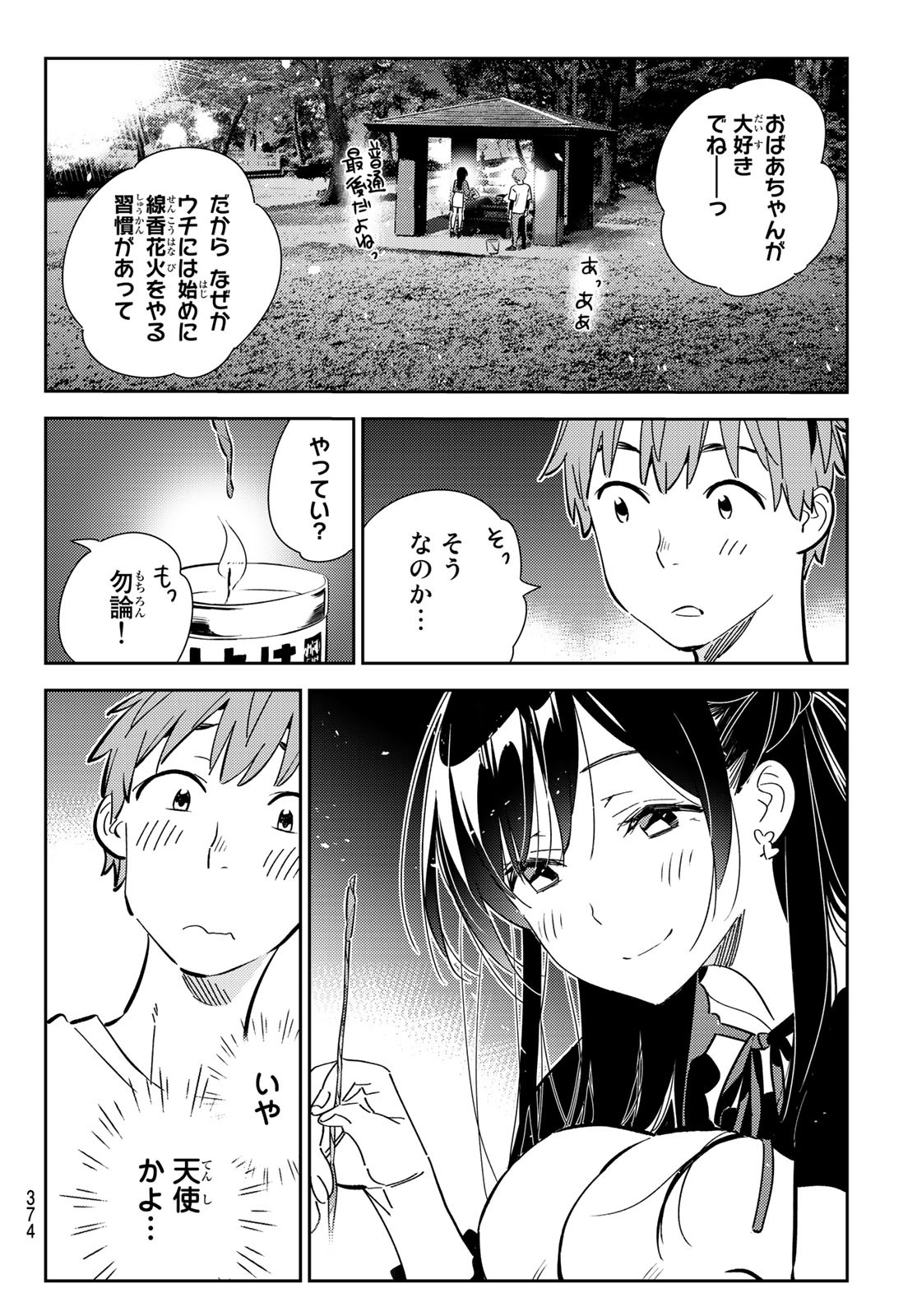 彼女、お借りします Chap 162 - Next Chap 163