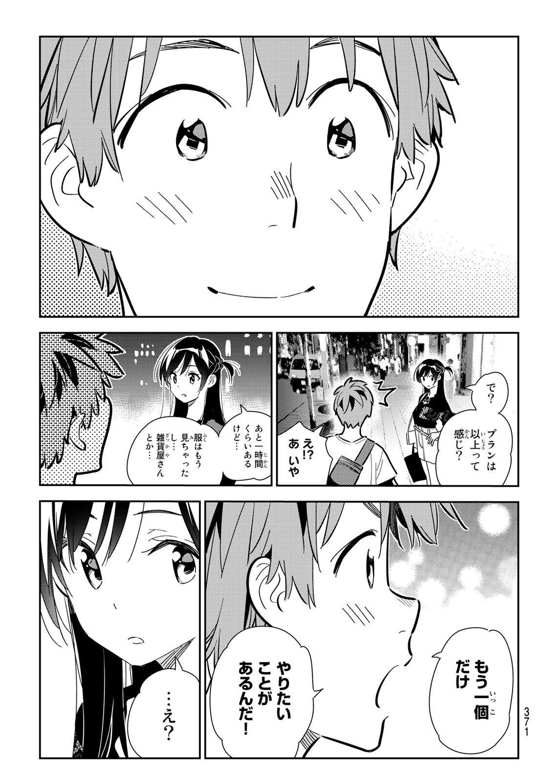 彼女、お借りします Chap 162 - Next Chap 163