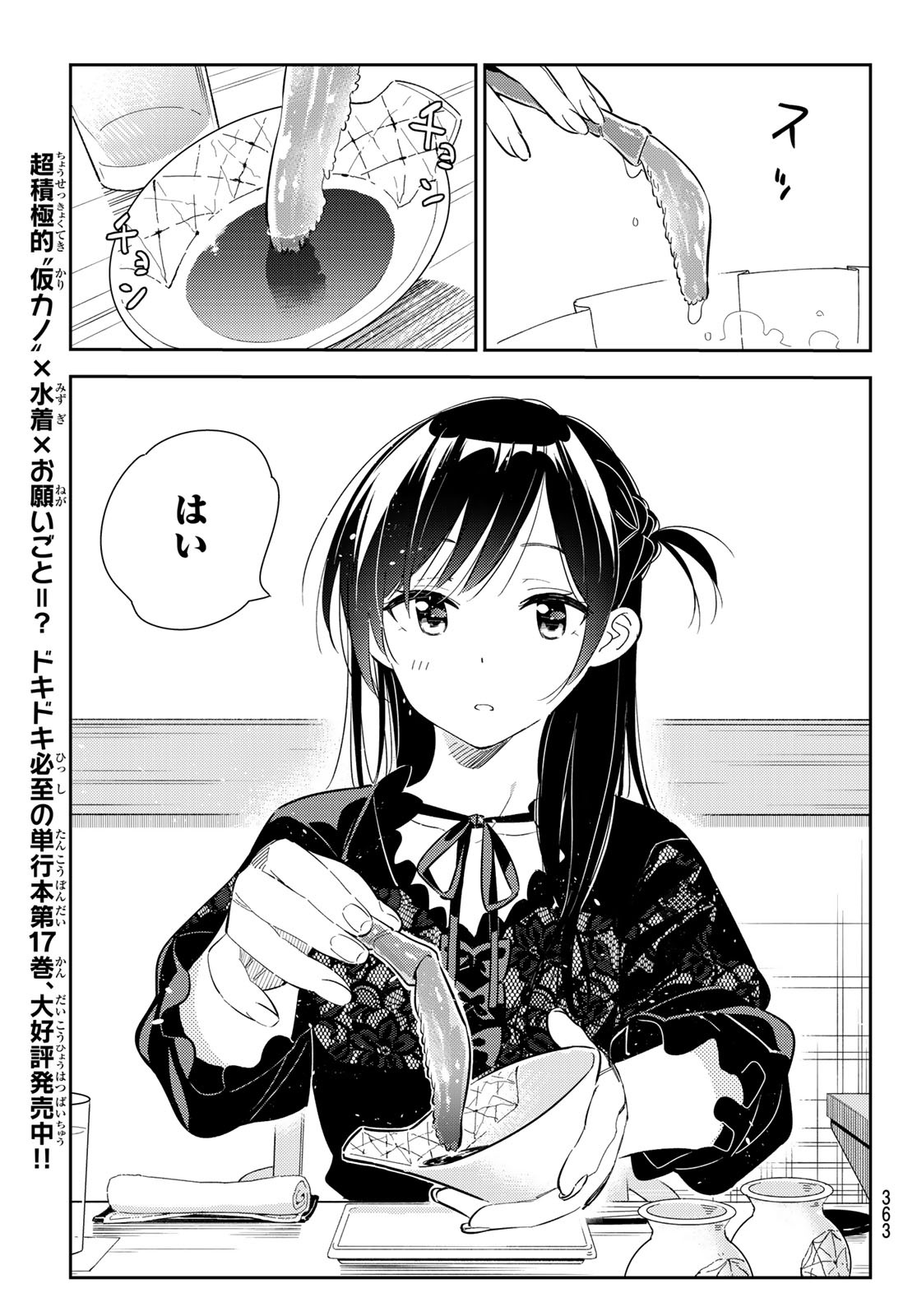 彼女、お借りします Chap 162 - Next Chap 163