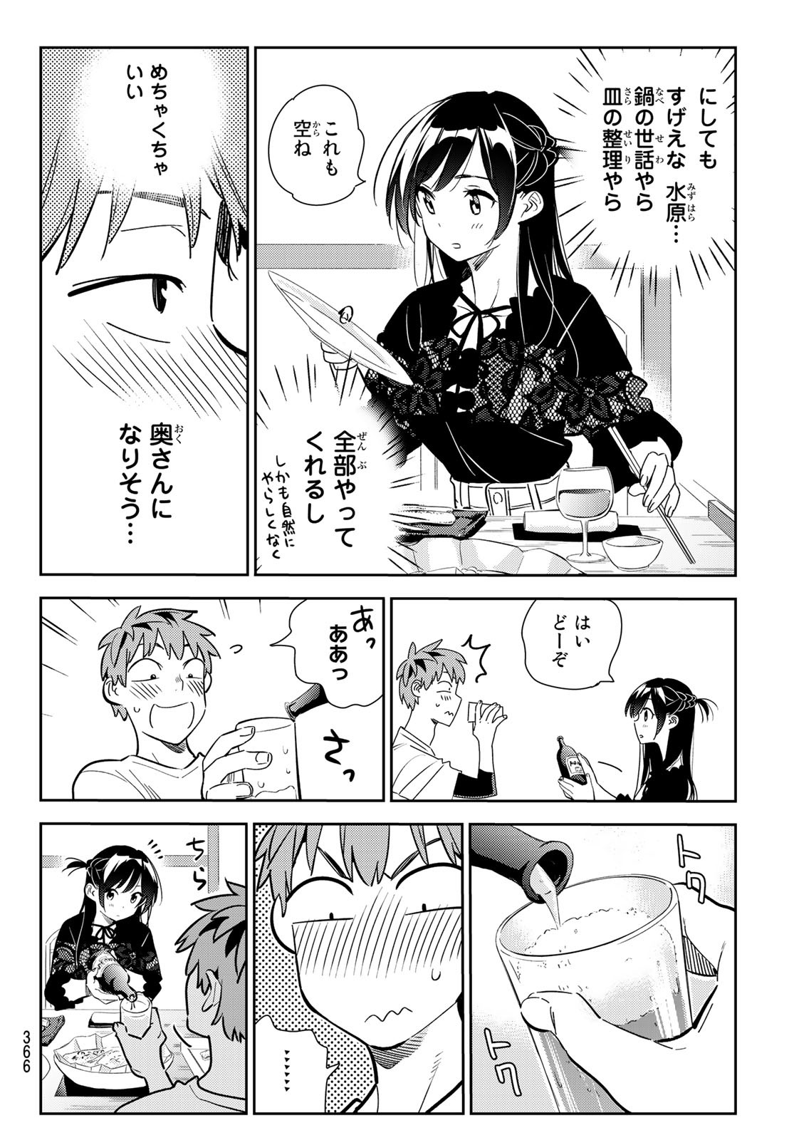 彼女、お借りします Chap 162 - Next Chap 163