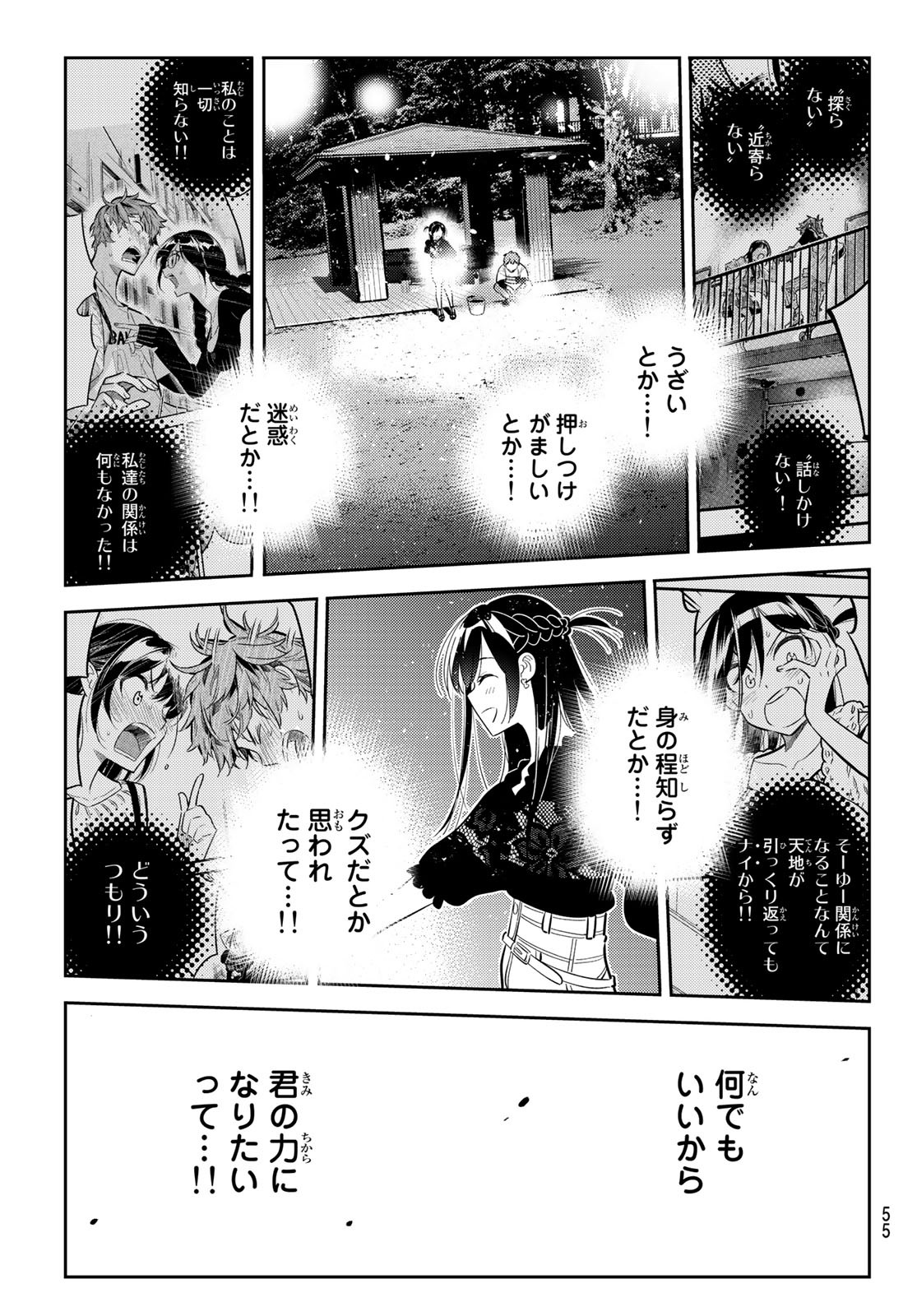 彼女、お借りします Chap 163 - Next Chap 164