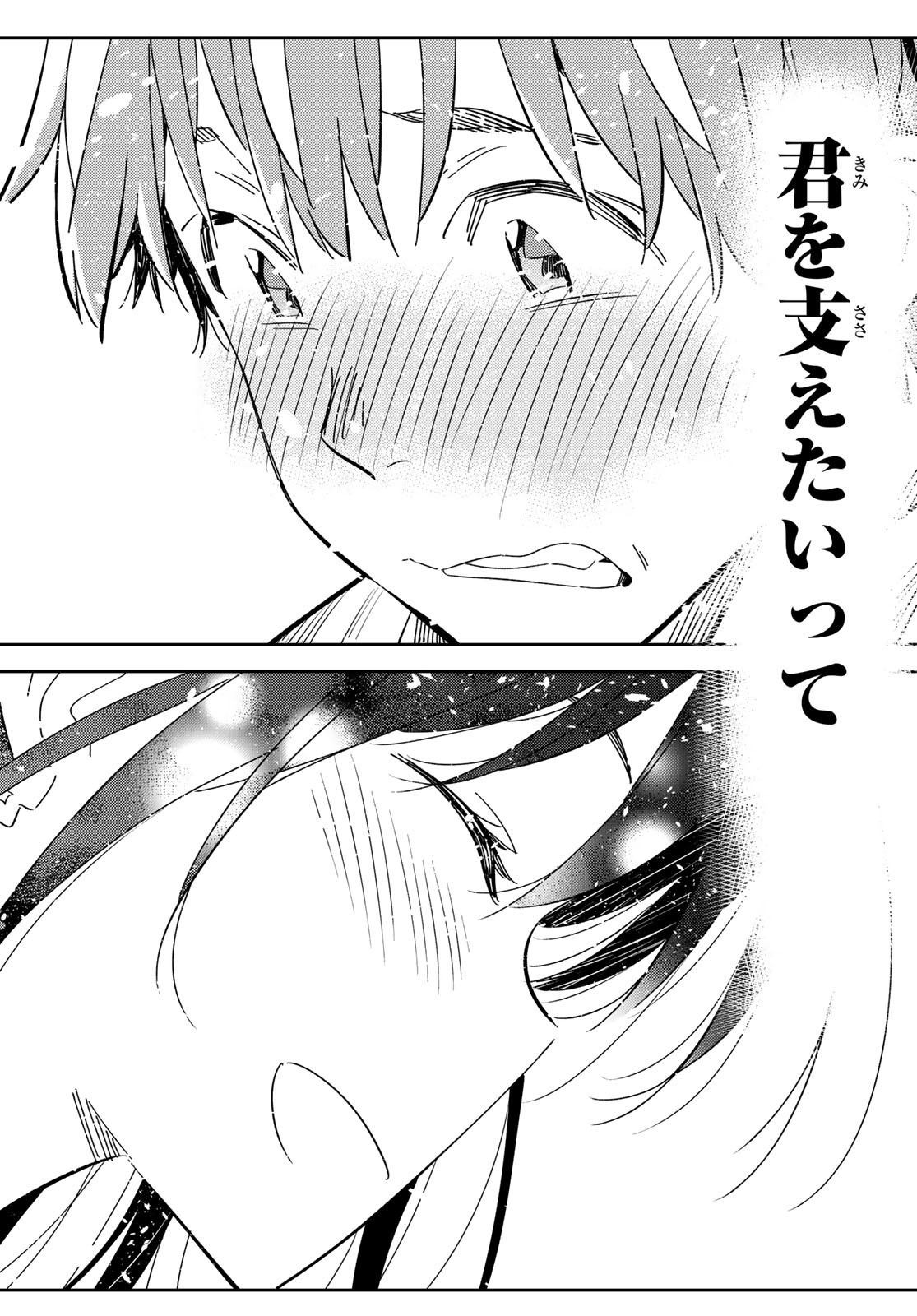 彼女、お借りします Chap 163 - Next Chap 164