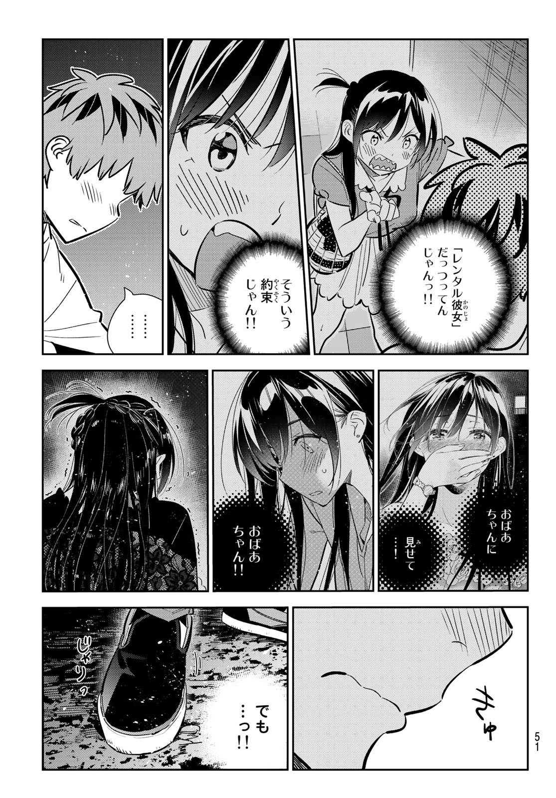 彼女、お借りします Chap 163 - Next Chap 164