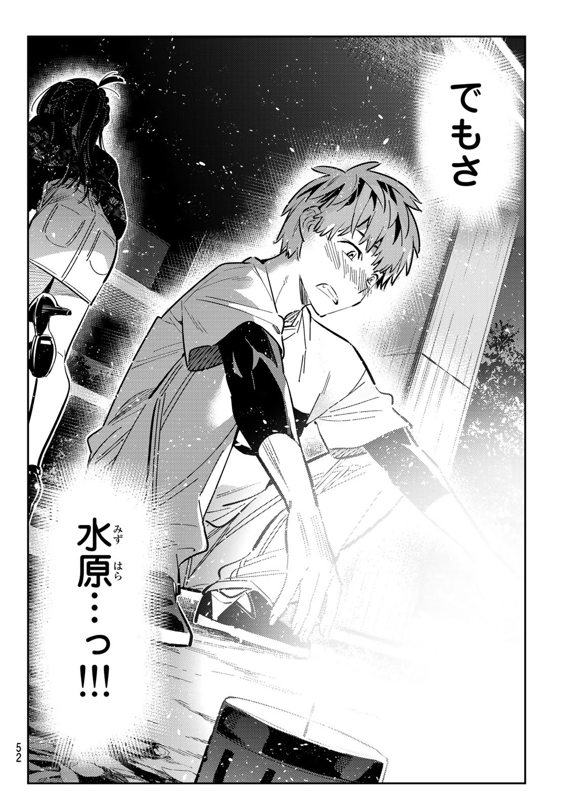 彼女、お借りします Chap 163 - Next Chap 164