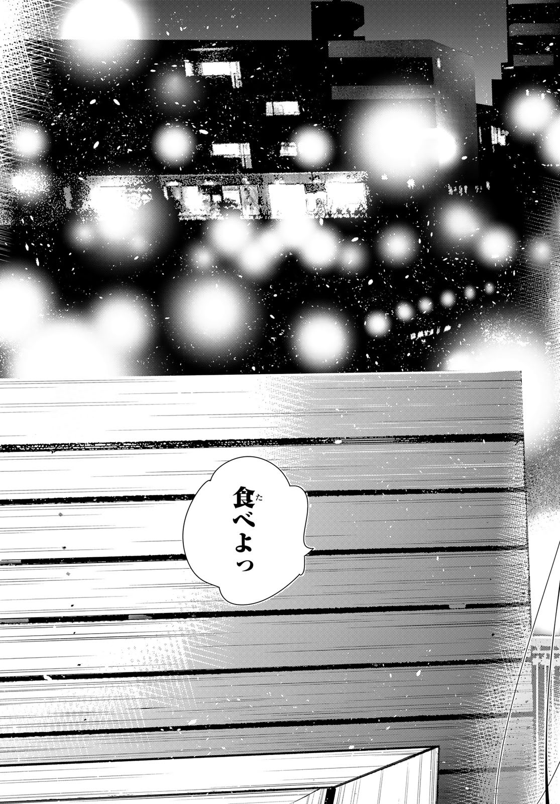 彼女、お借りします Chap 177 - Next Chap 178