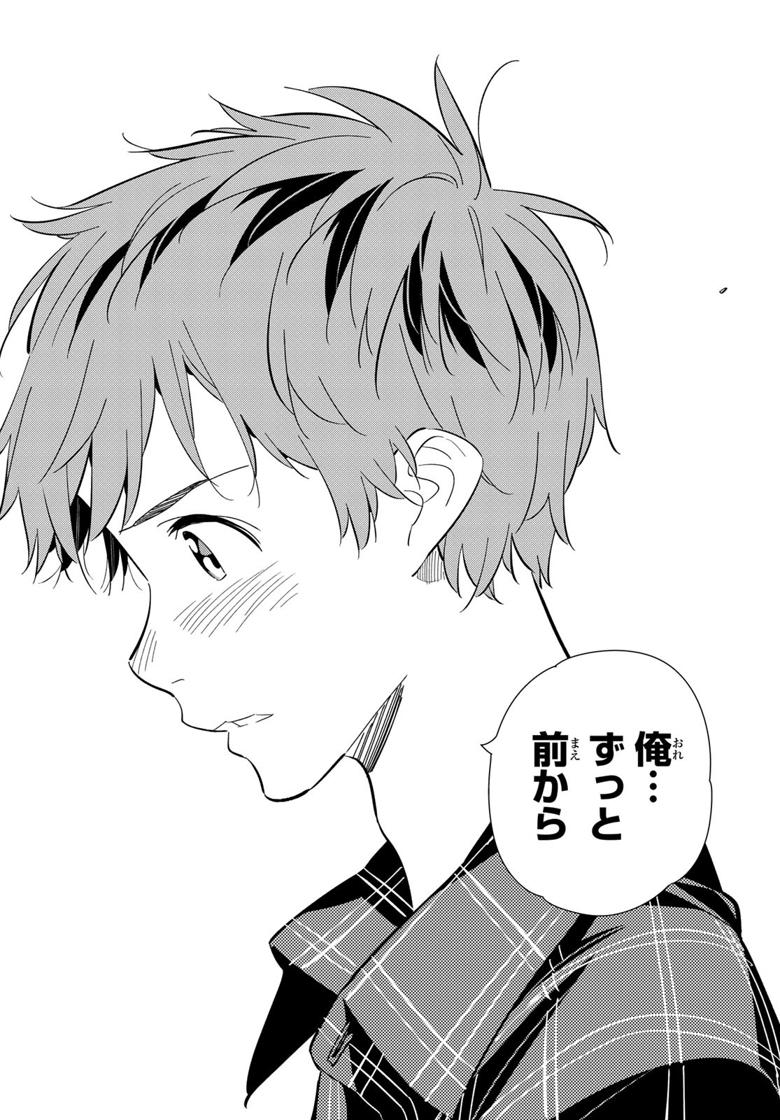 彼女、お借りします Chap 174 - Next Chap 175