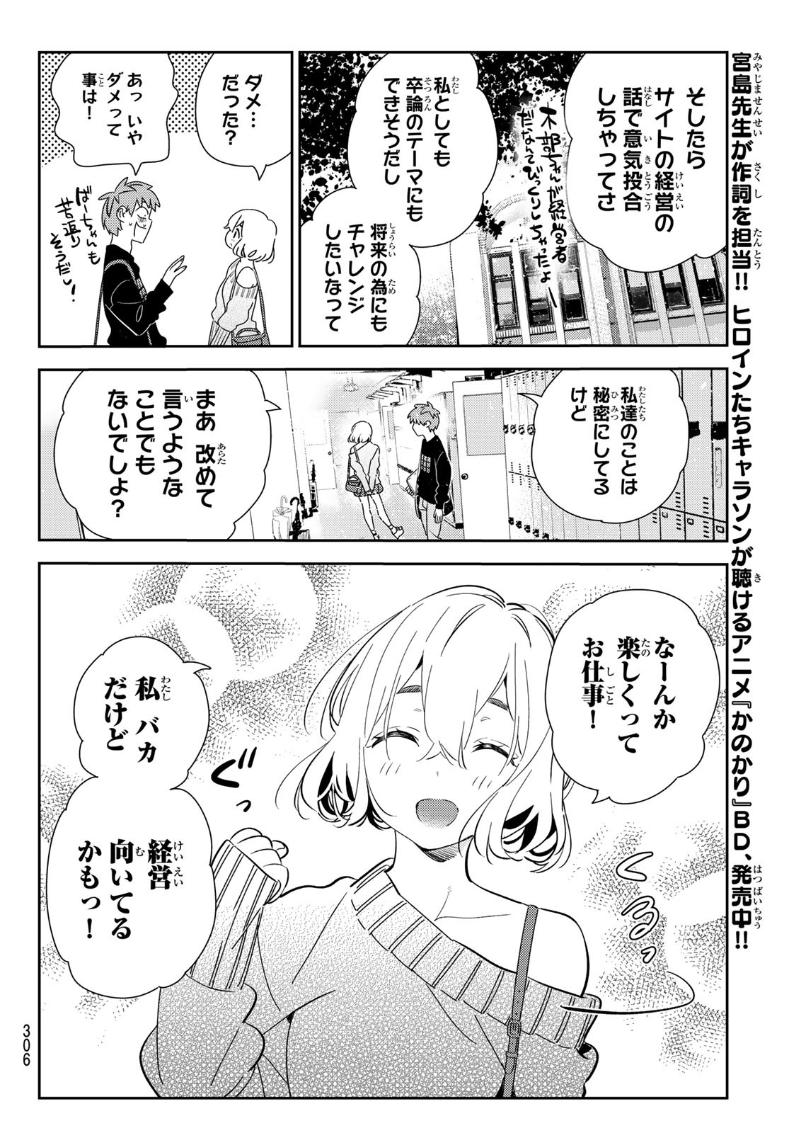 彼女、お借りします Chap 175 - Next Chap 176