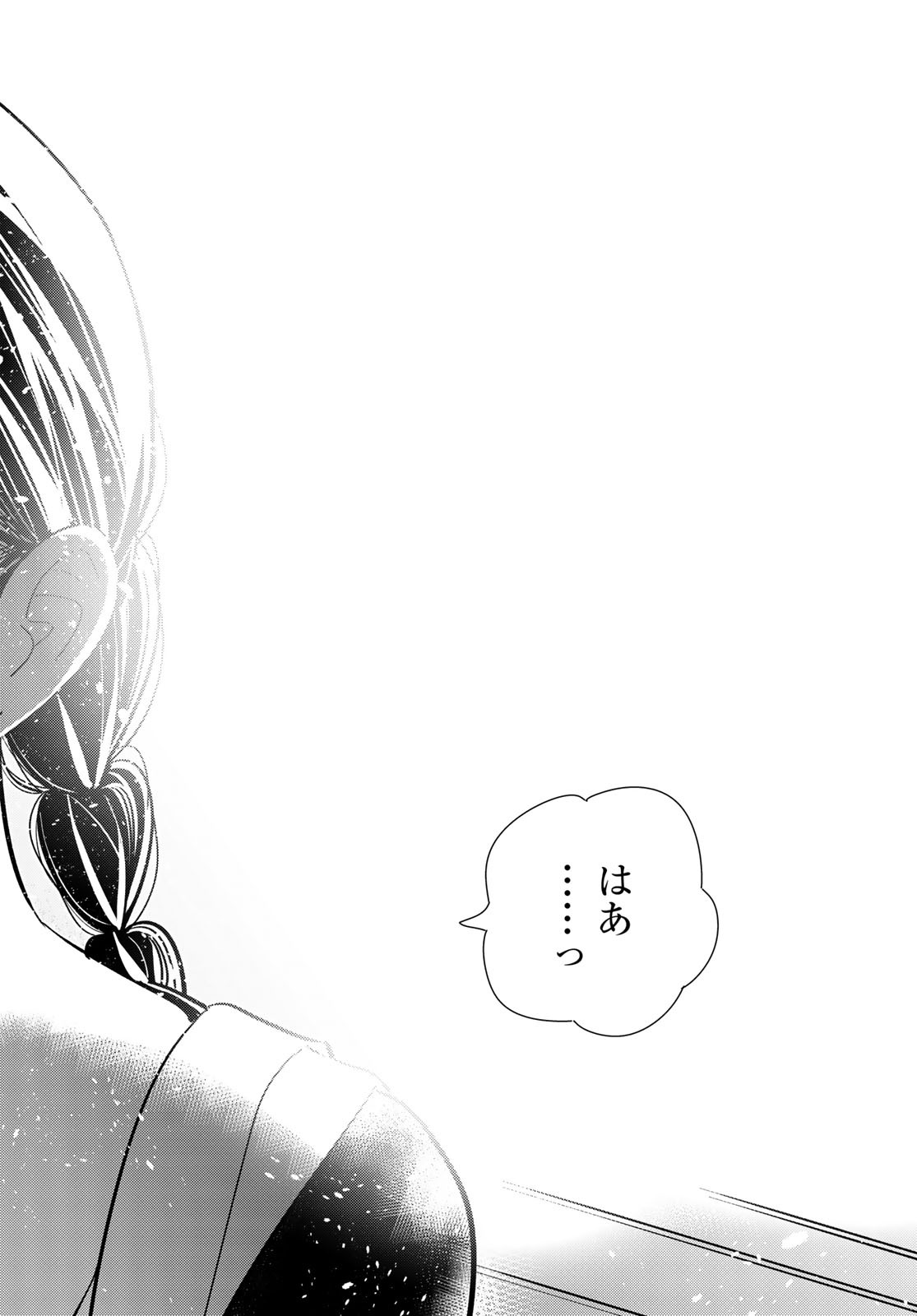 彼女、お借りします Chap 175 - Next Chap 176