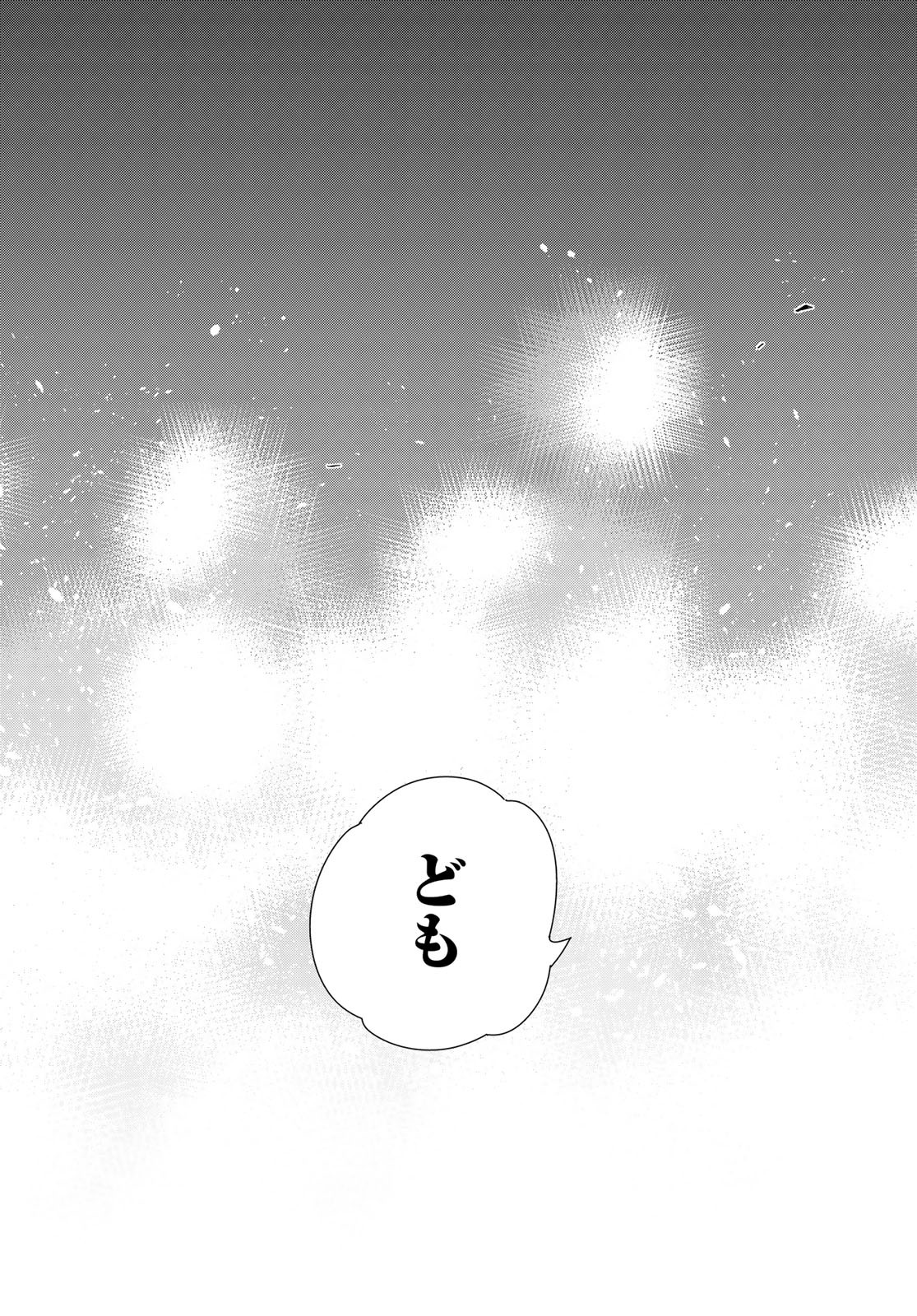 彼女、お借りします Chap 176 - Next Chap 177