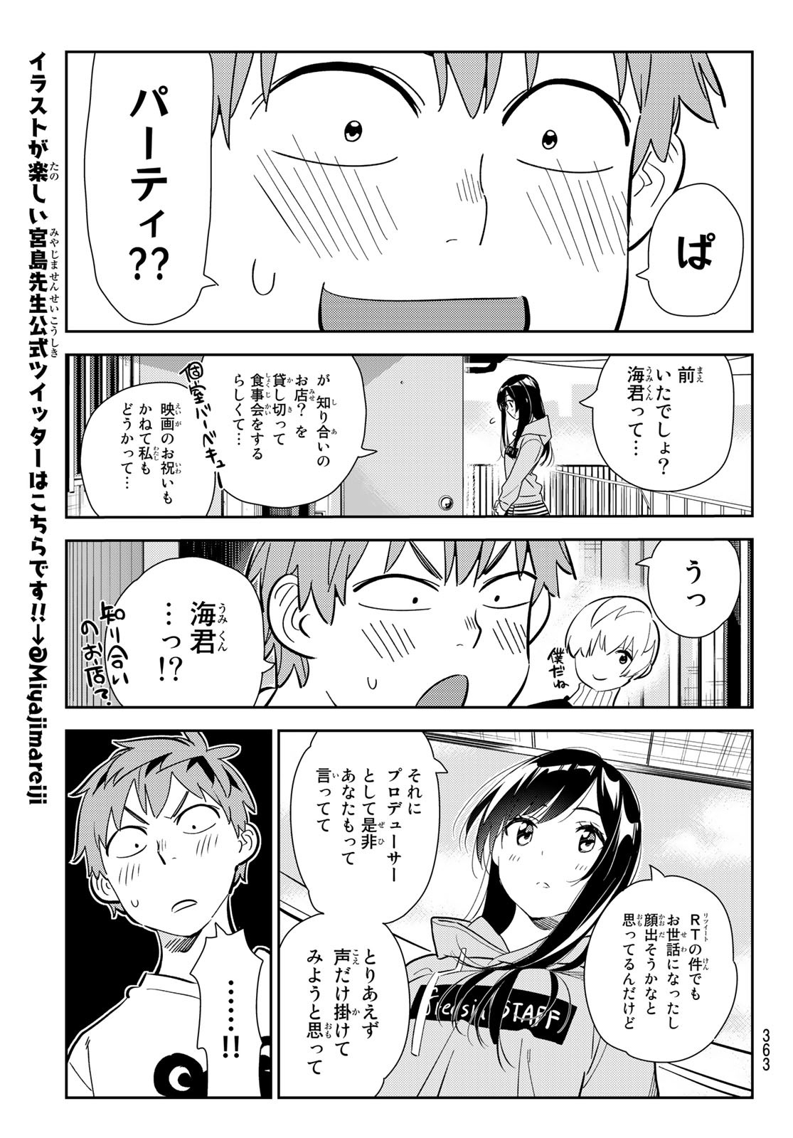 彼女、お借りします Chap 176 - Next Chap 177
