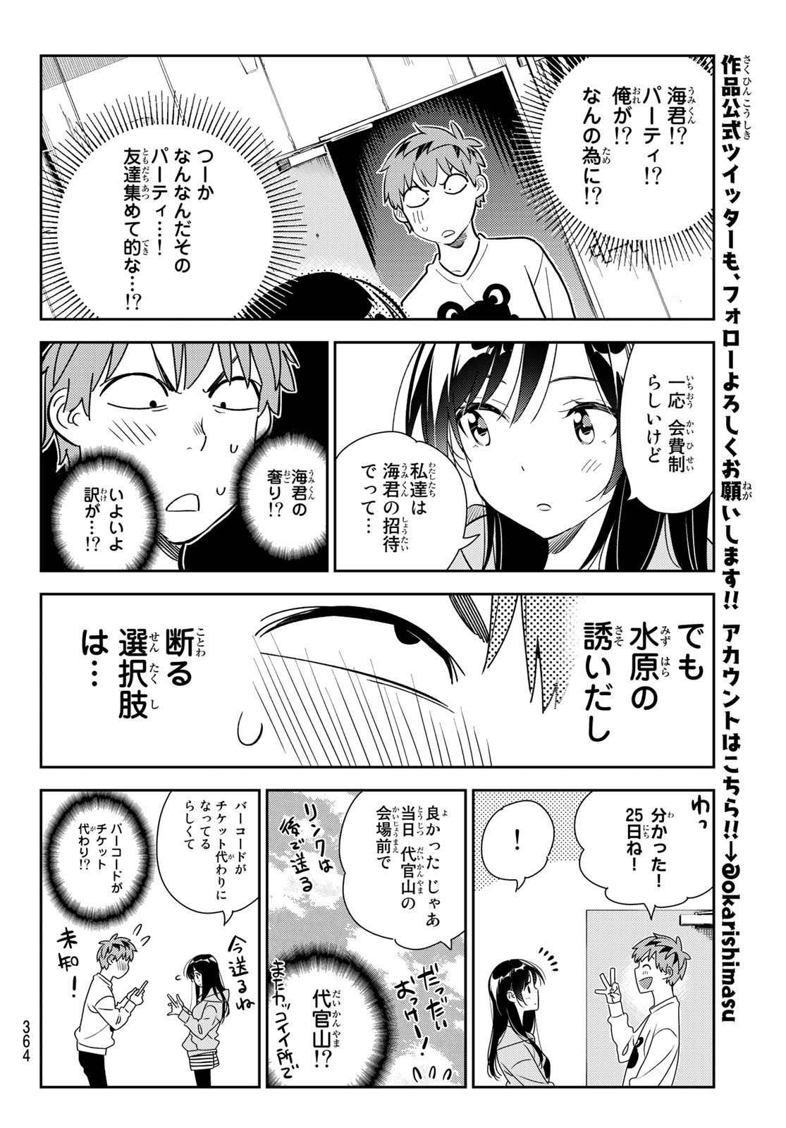 彼女、お借りします Chap 176 - Next Chap 177