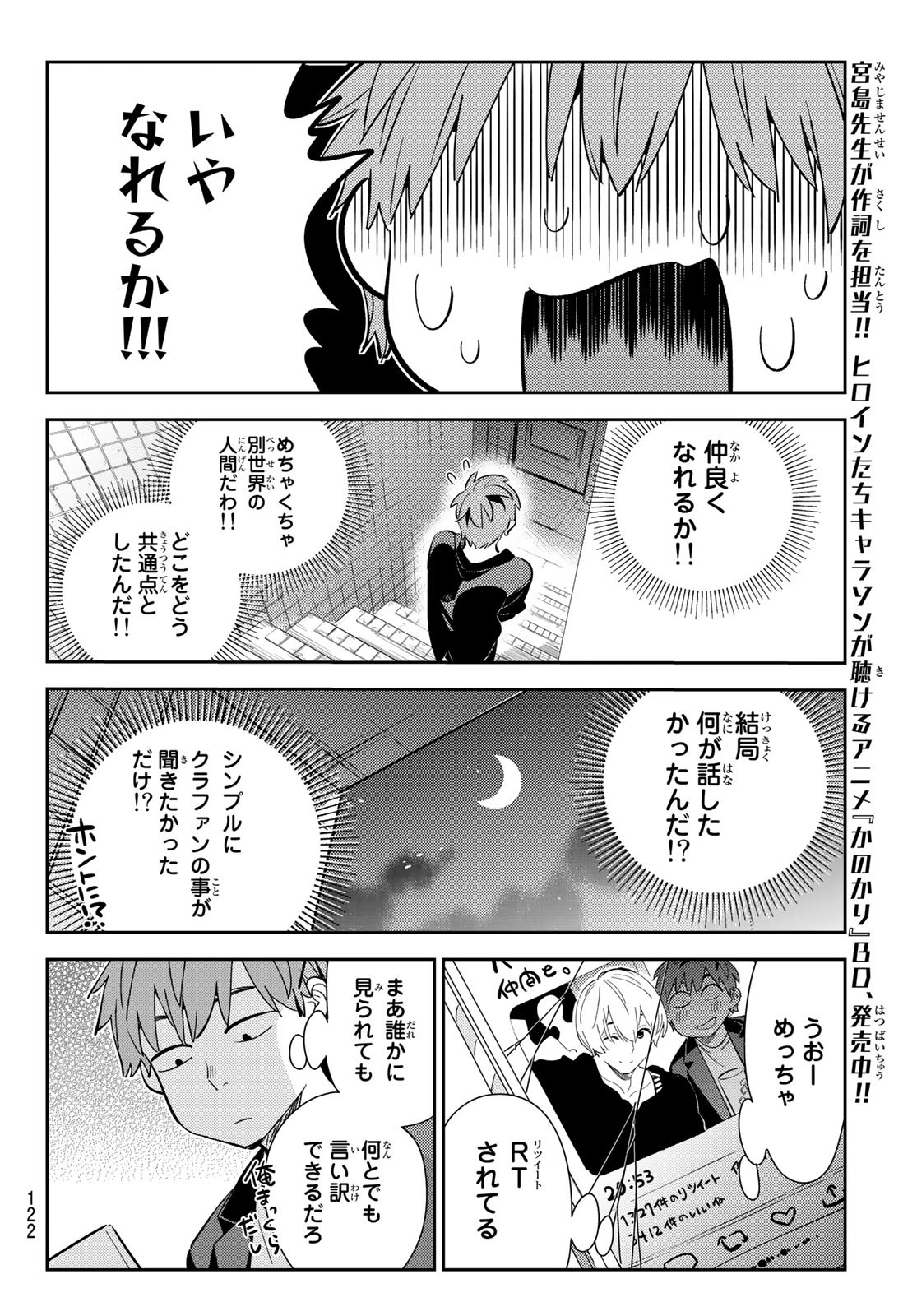 彼女、お借りします Chap 178 - Next Chap 179