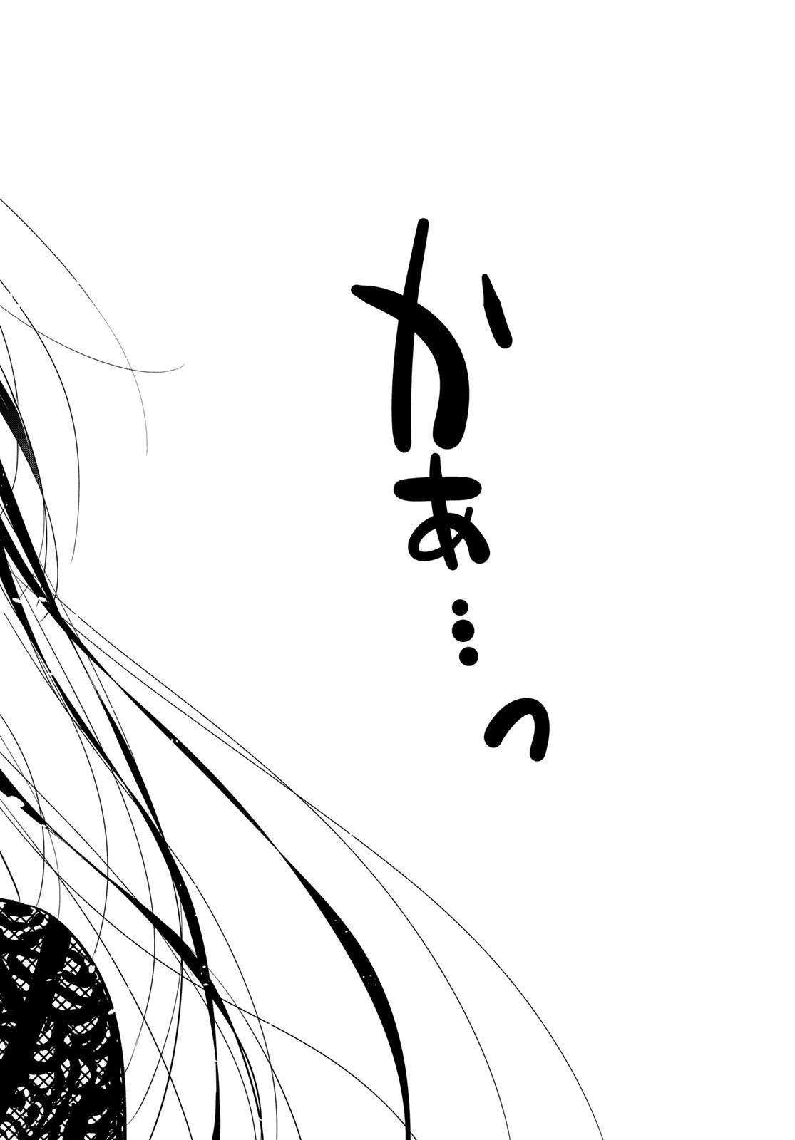 彼女、お借りします Chap 178 - Next Chap 179