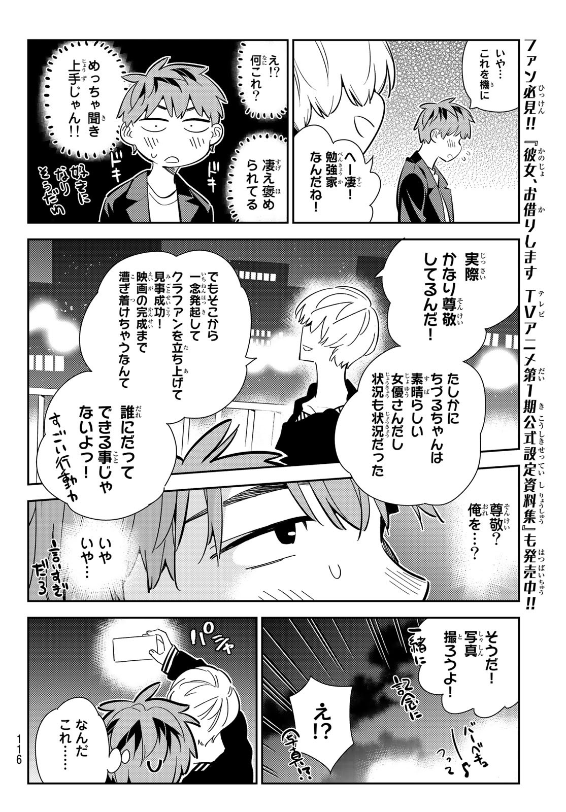 彼女、お借りします Chap 178 - Next Chap 179