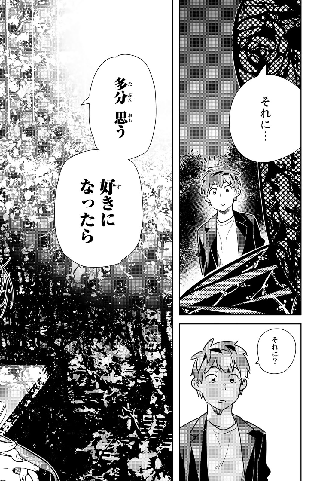 彼女、お借りします Chap 179 - Next Chap 180