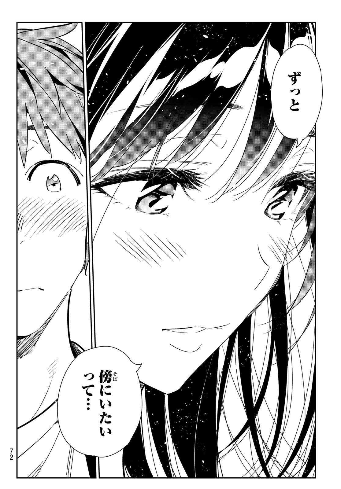 彼女、お借りします Chap 179 - Next Chap 180