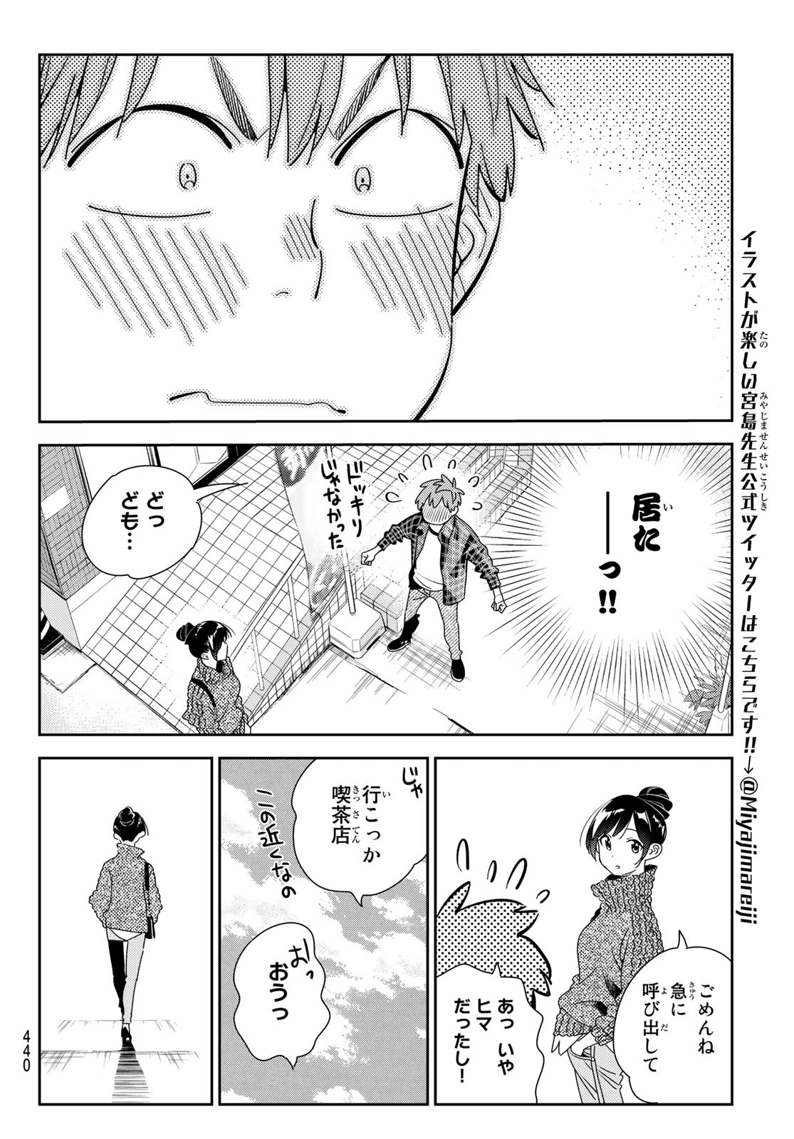 彼女、お借りします Chap 170 - Next Chap 171