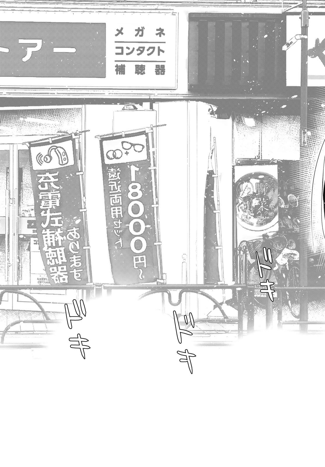 彼女、お借りします Chap 170 - Next Chap 171