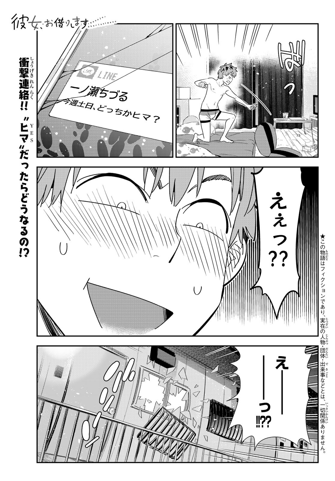 彼女、お借りします Chap 170 - Next Chap 171