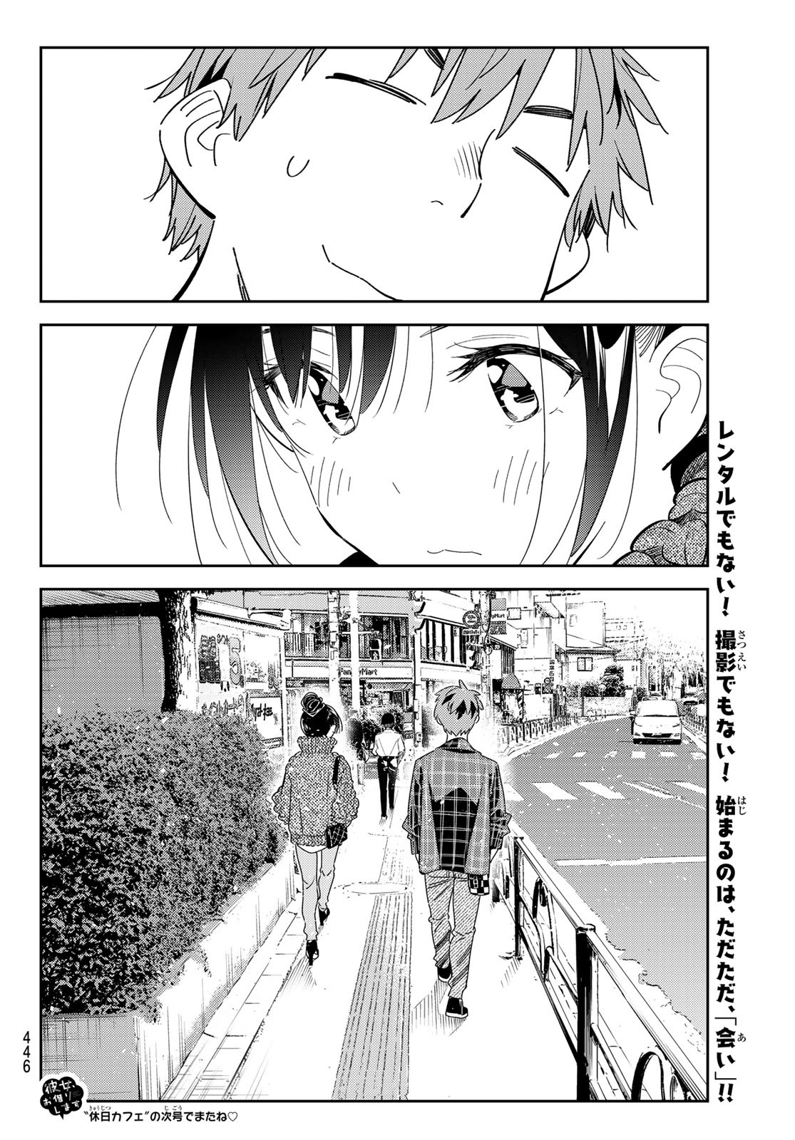 彼女、お借りします Chap 170 - Next Chap 171