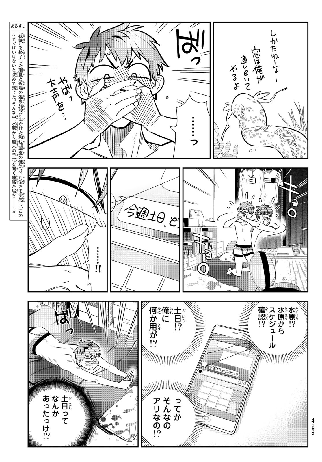 彼女、お借りします Chap 170 - Next Chap 171