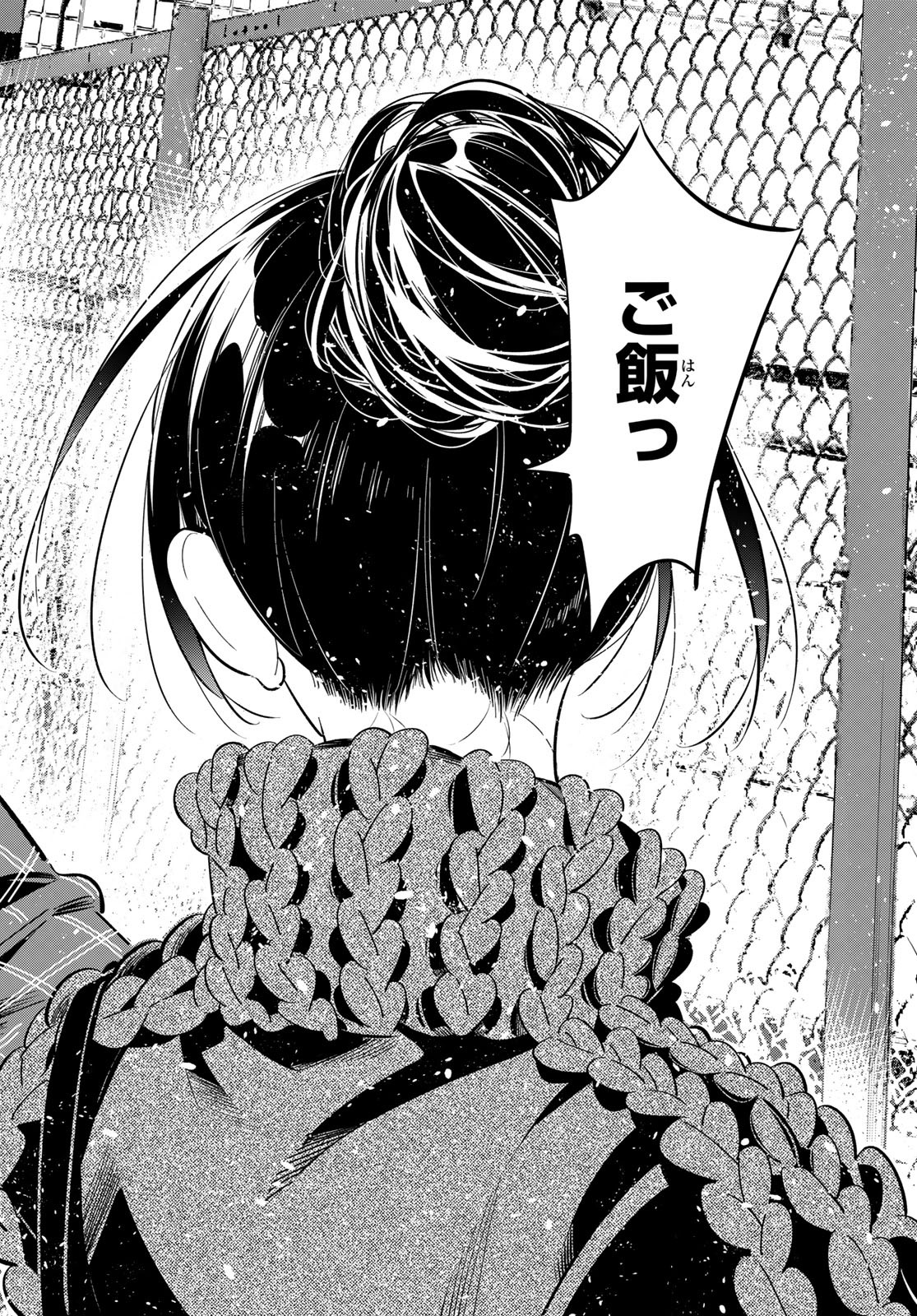 彼女、お借りします Chap 171 - Next Chap 172