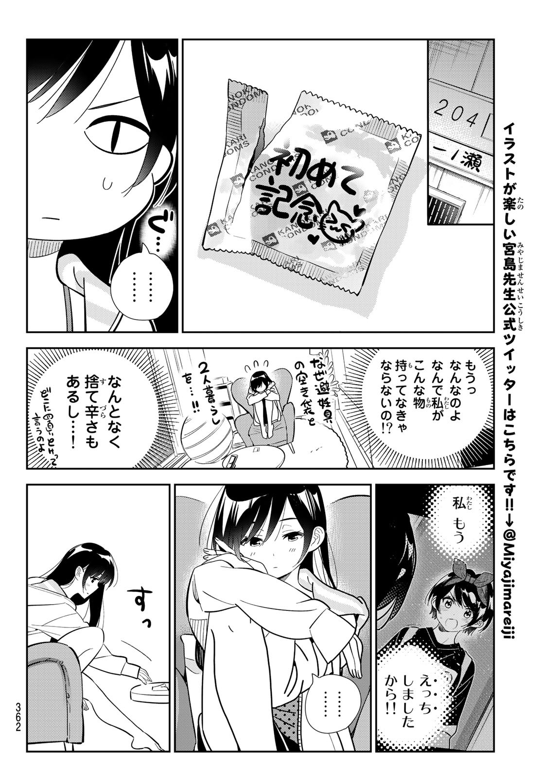彼女、お借りします Chap 187 - Next Chap 188