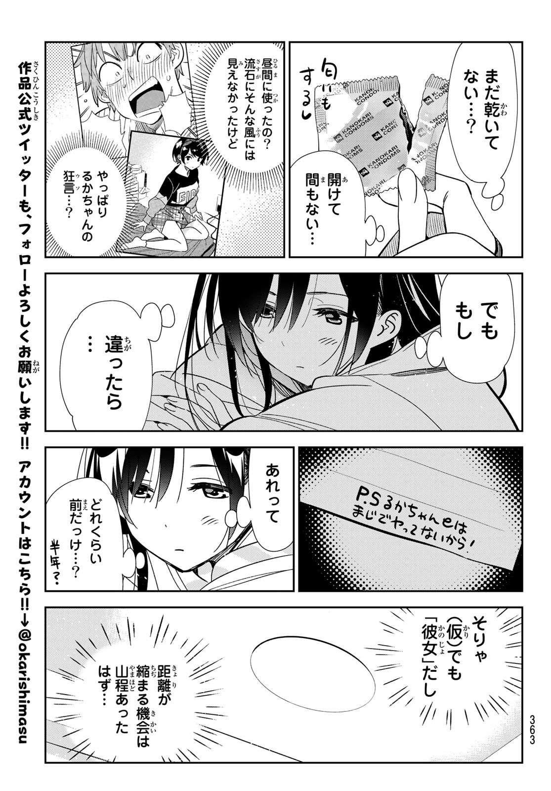 彼女、お借りします Chap 187 - Next Chap 188
