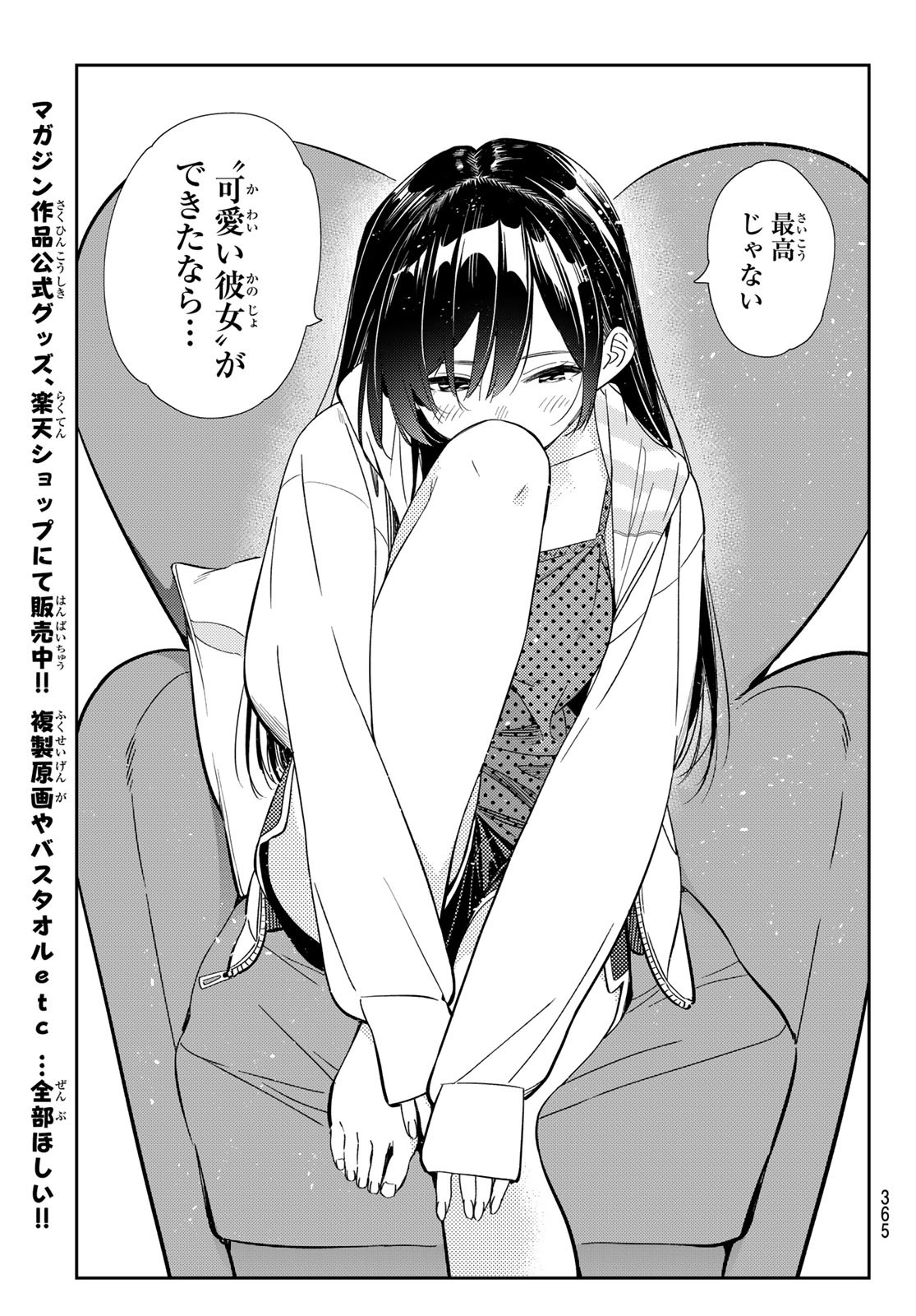 彼女、お借りします Chap 187 - Next Chap 188