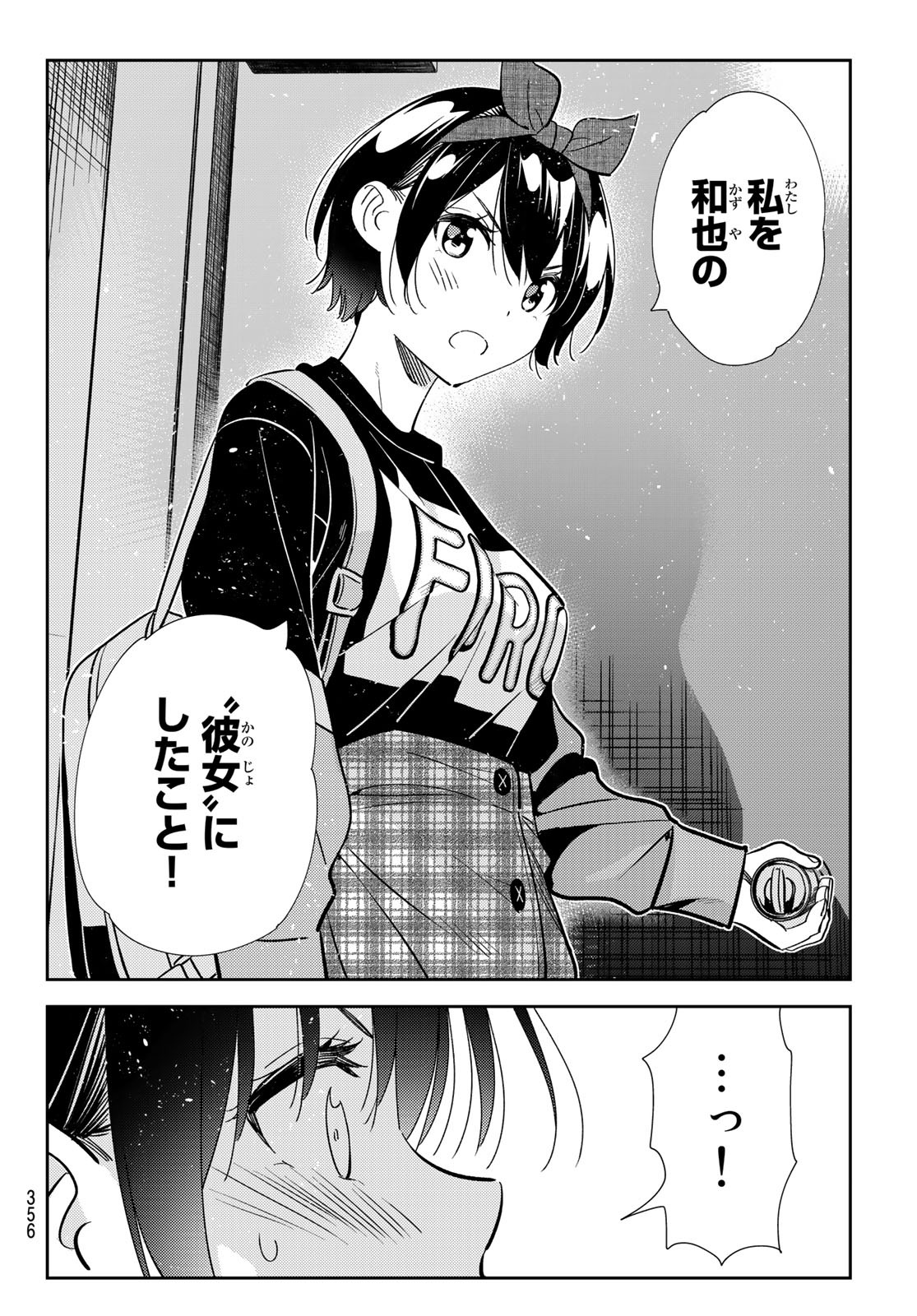 彼女、お借りします Chap 187 - Next Chap 188