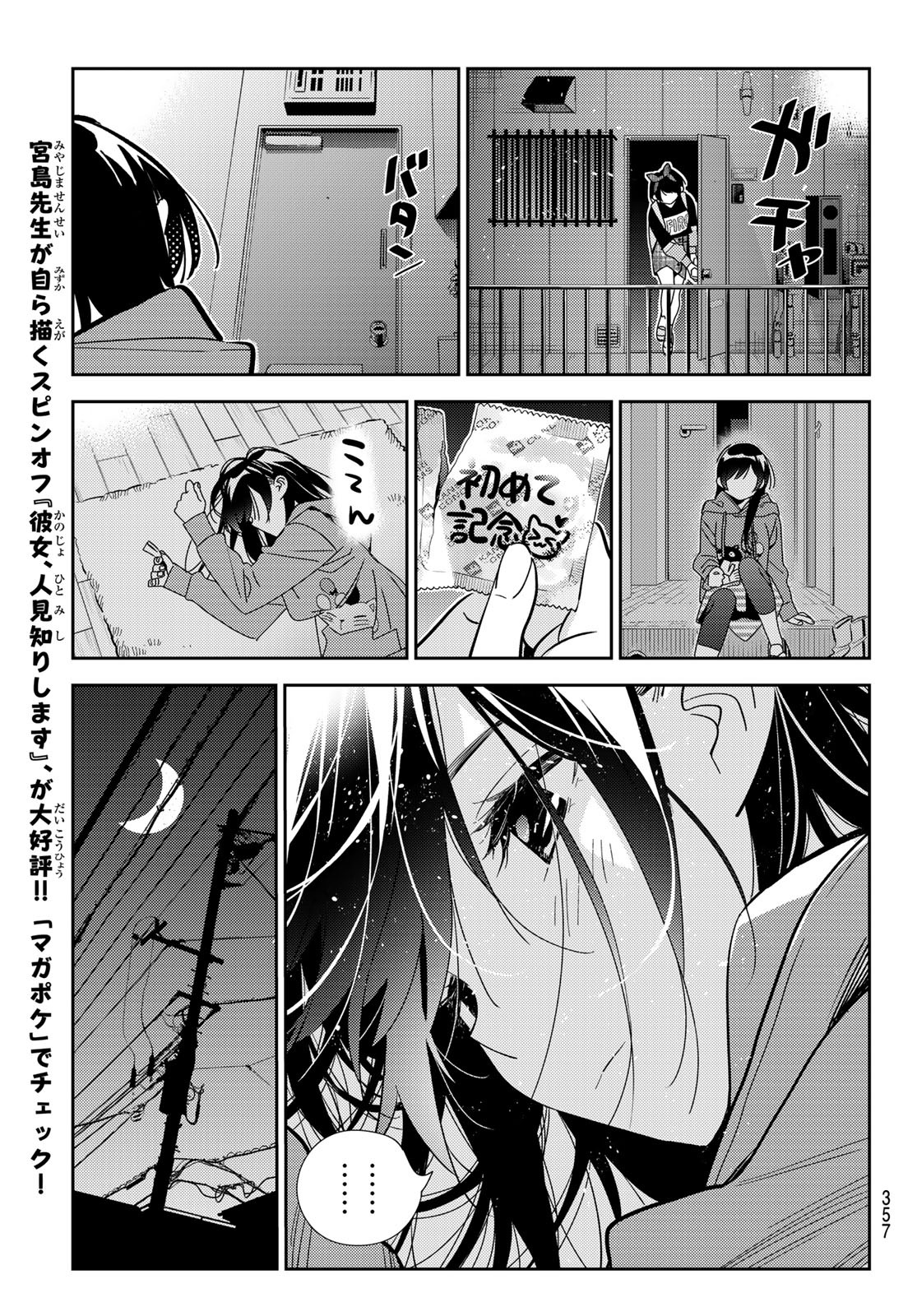 彼女、お借りします Chap 187 - Next Chap 188