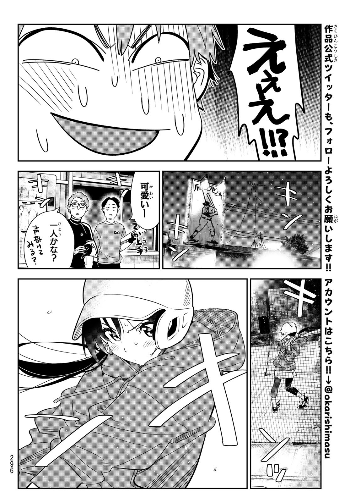 彼女、お借りします Chap 184 - Next Chap 185