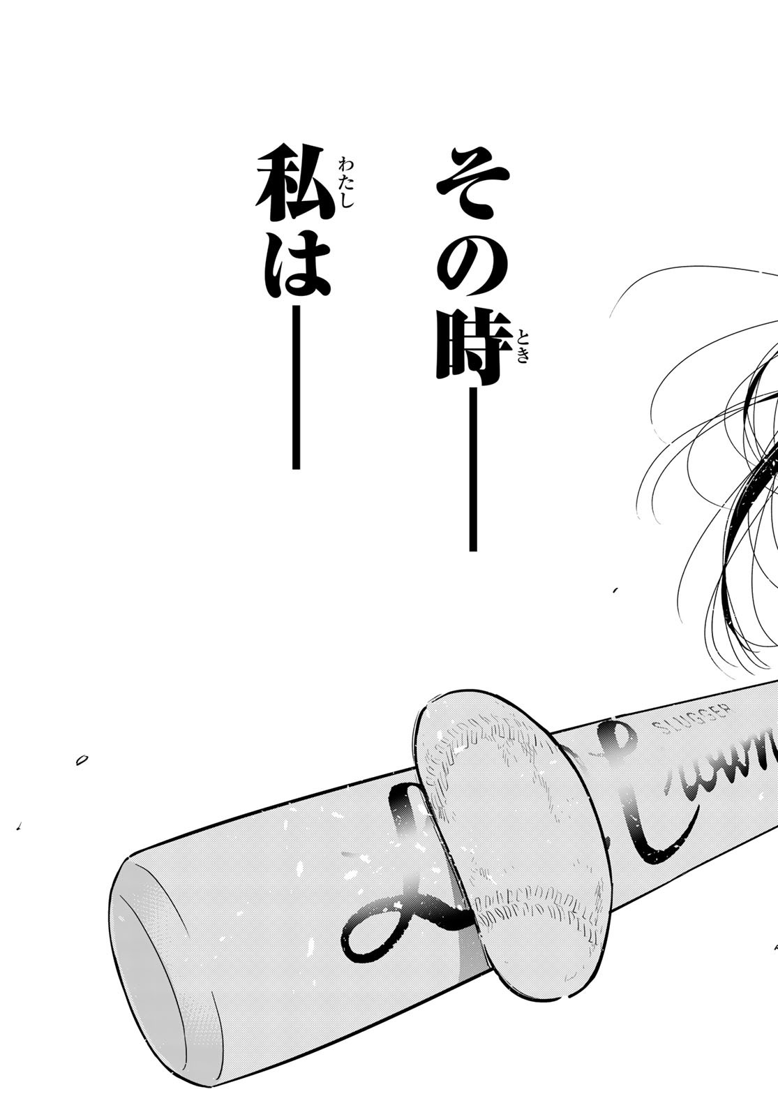 彼女、お借りします Chap 184 - Next Chap 185