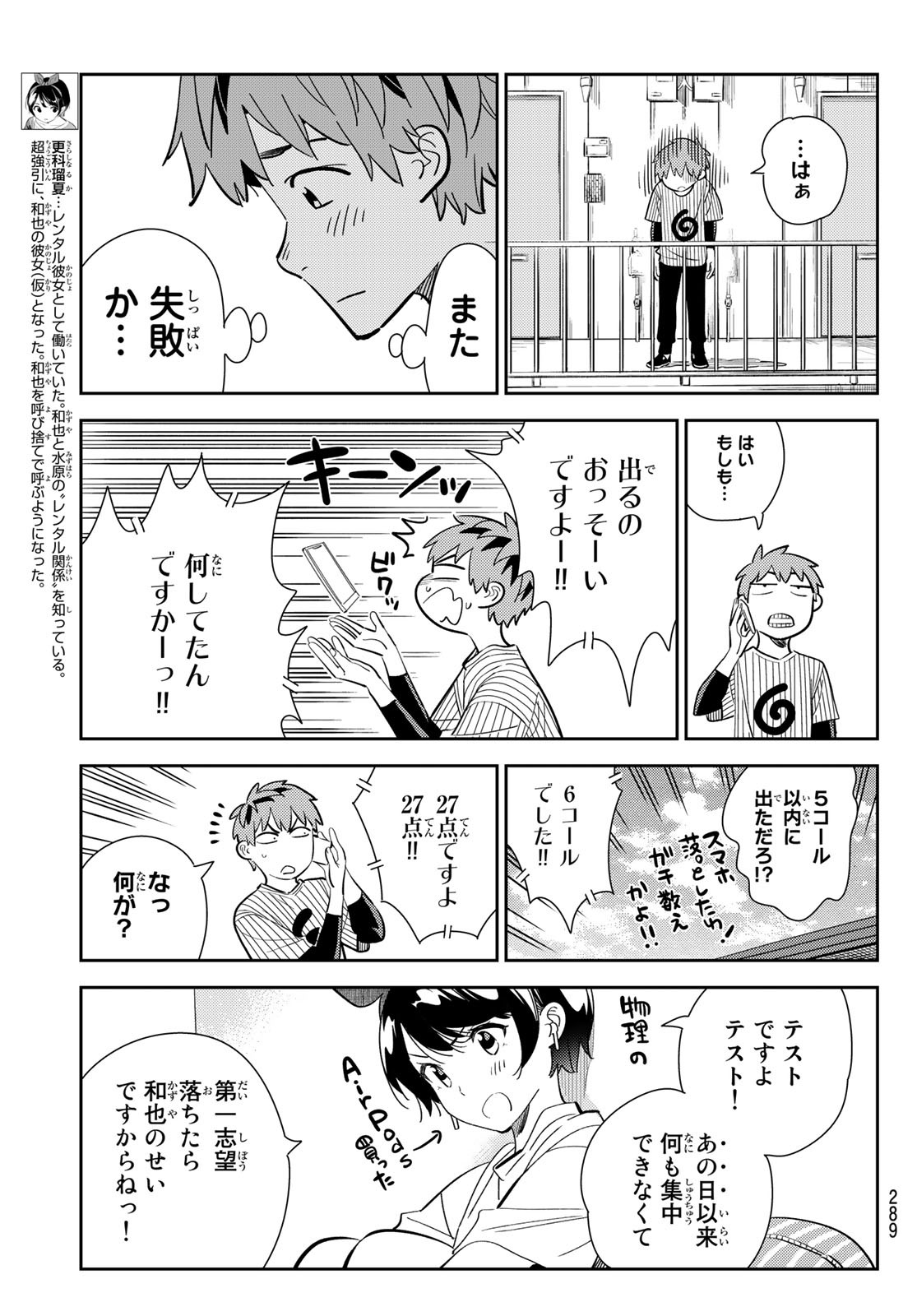 彼女、お借りします Chap 184 - Next Chap 185