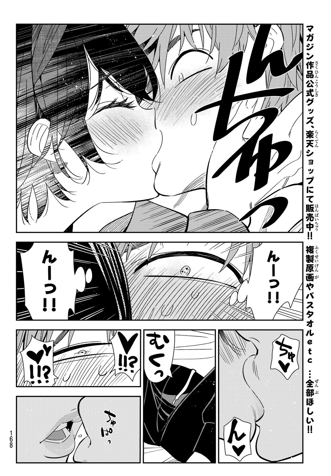 彼女、お借りします Chap 185 - Next Chap 186