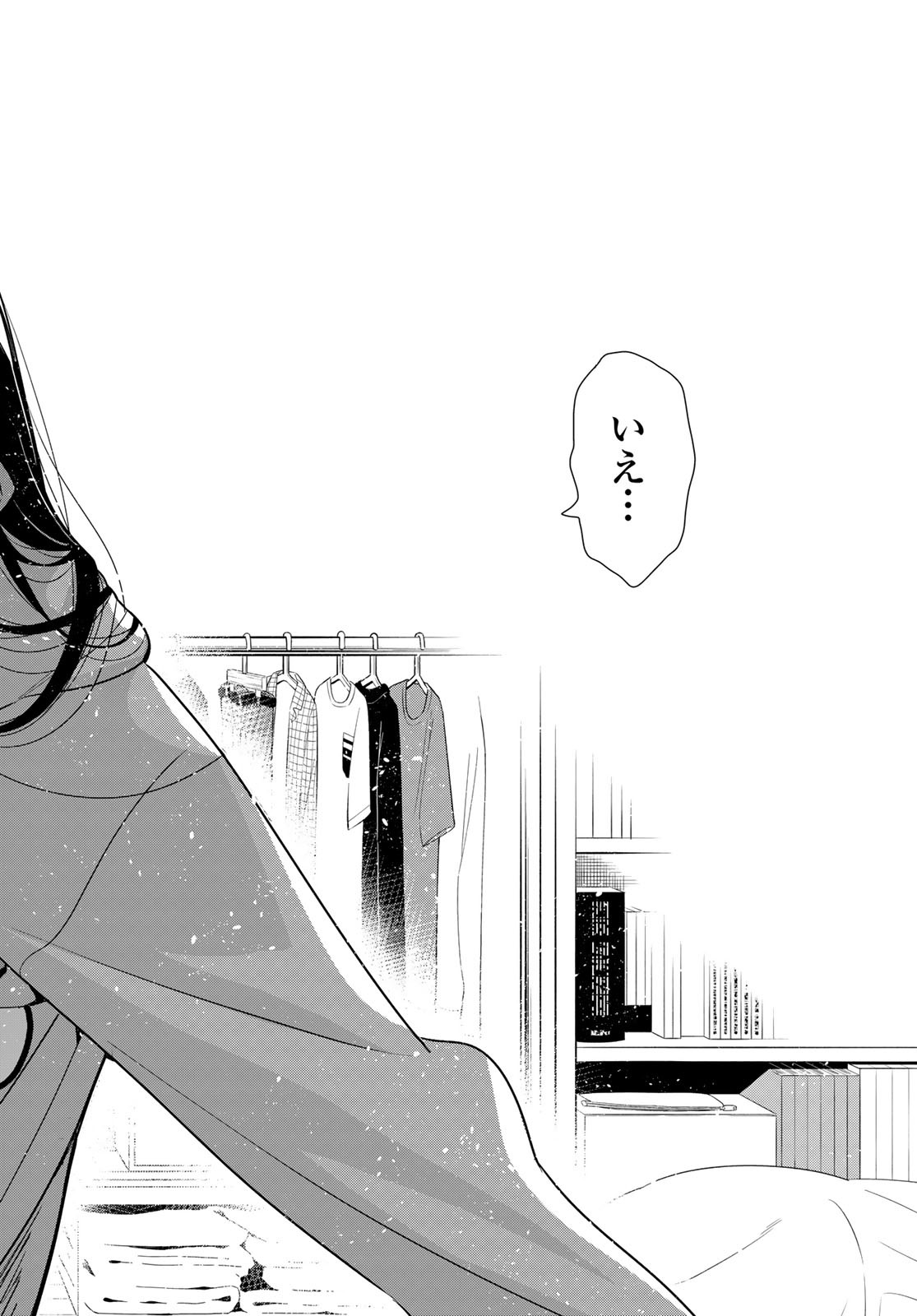 彼女、お借りします Chap 186 - Next Chap 187