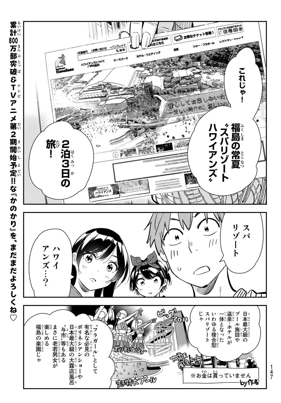 彼女、お借りします Chap 186 - Next Chap 187