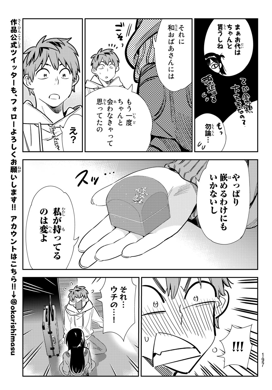 彼女、お借りします Chap 189 - Next Chap 190