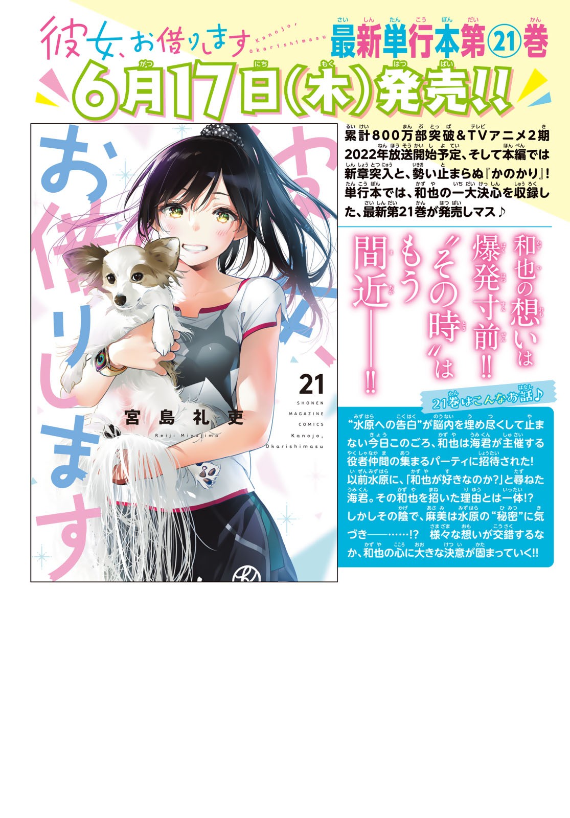 彼女、お借りします Chap 189 - Next Chap 190