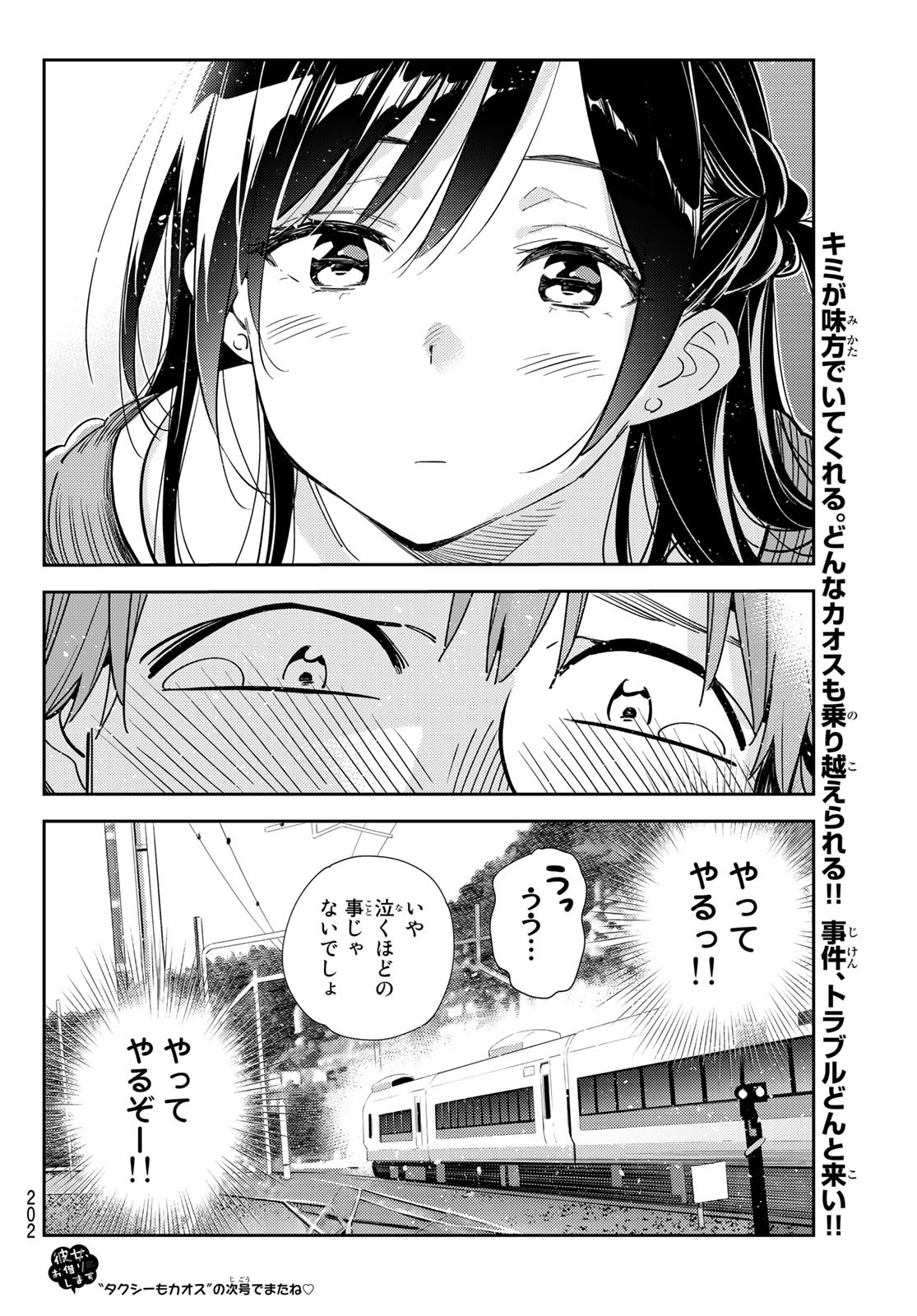 彼女、お借りします Chap 189 - Next Chap 190