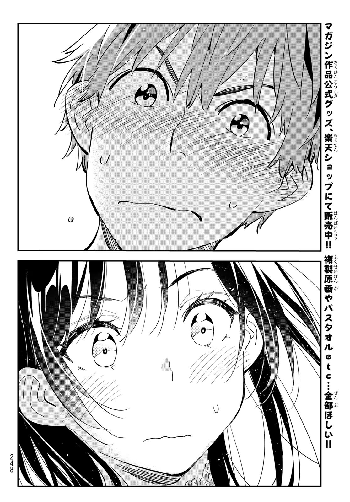 彼女、お借りします Chap 180 - Next Chap 181