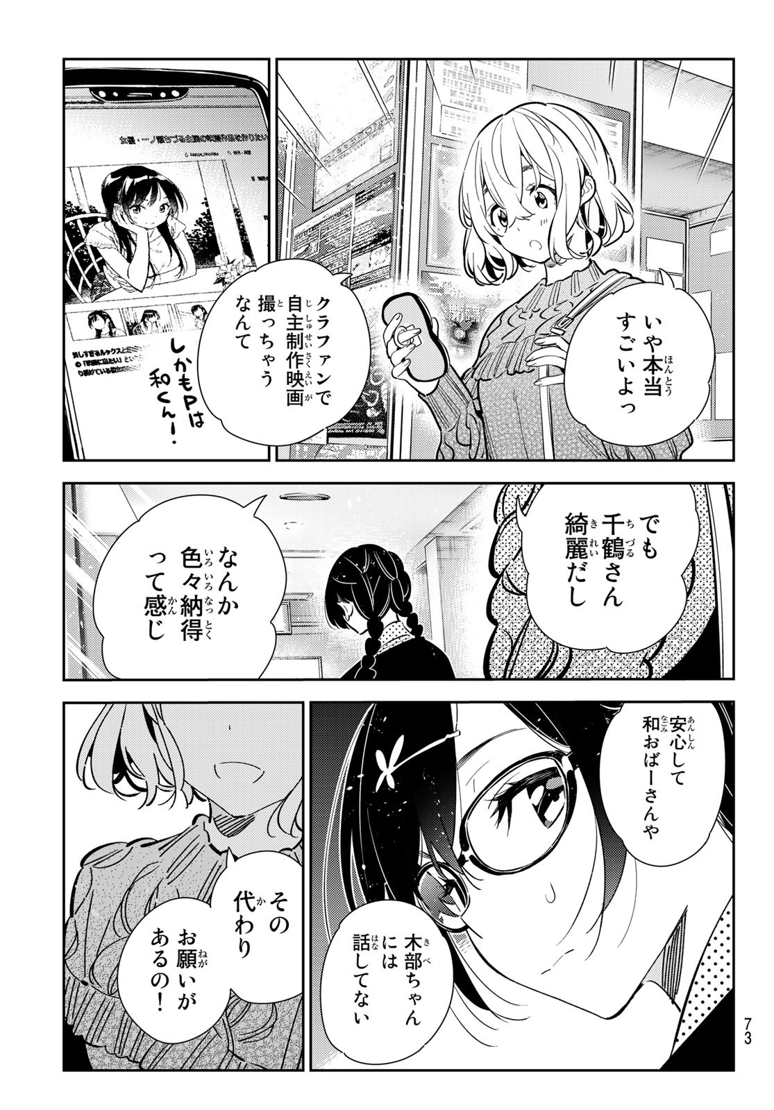 彼女、お借りします Chap 182 - Next Chap 183