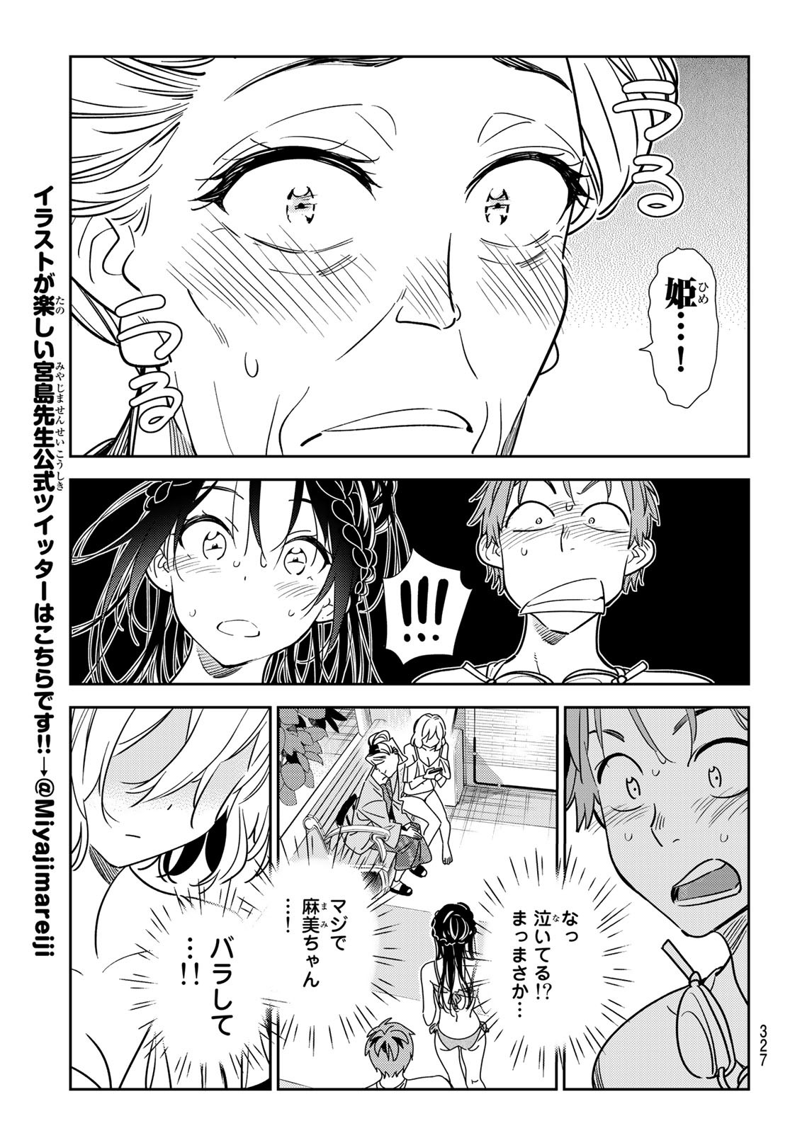 彼女、お借りします Chap 197 - Next Chap 198