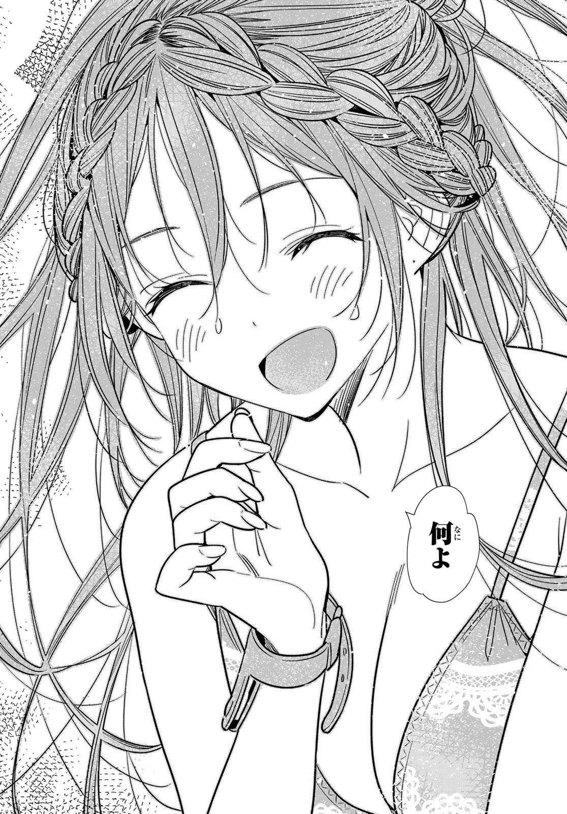 彼女、お借りします Chap 197 - Next Chap 198