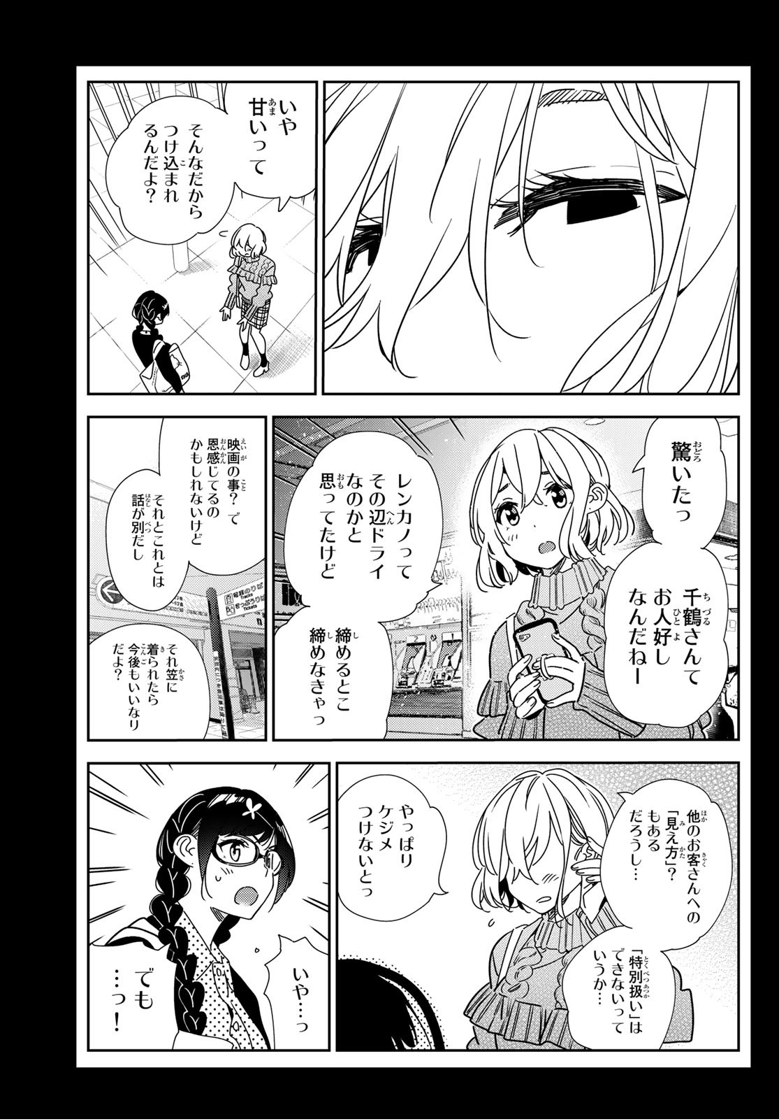 彼女、お借りします Chap 195 - Next Chap 196