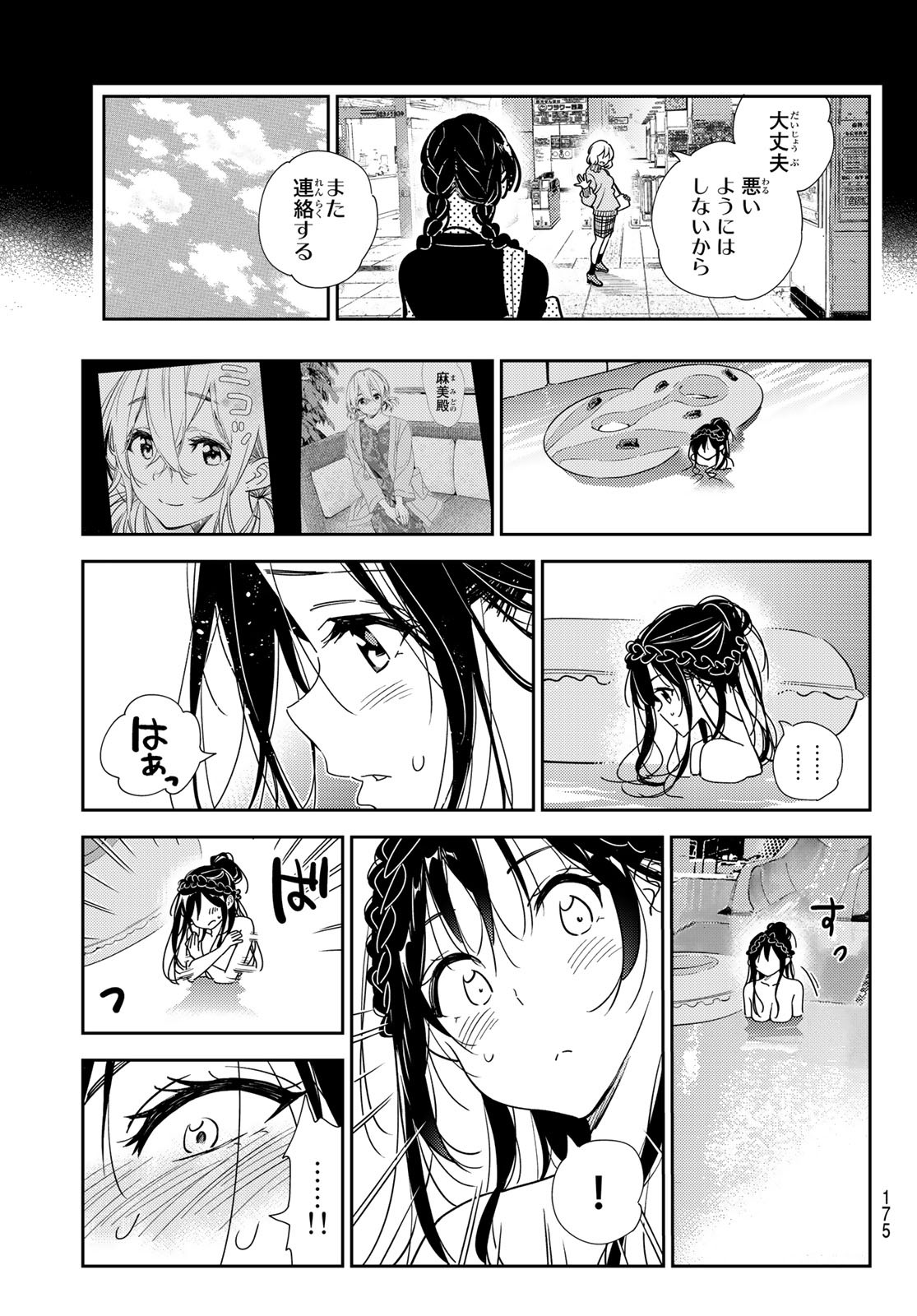 彼女、お借りします Chap 195 - Next Chap 196