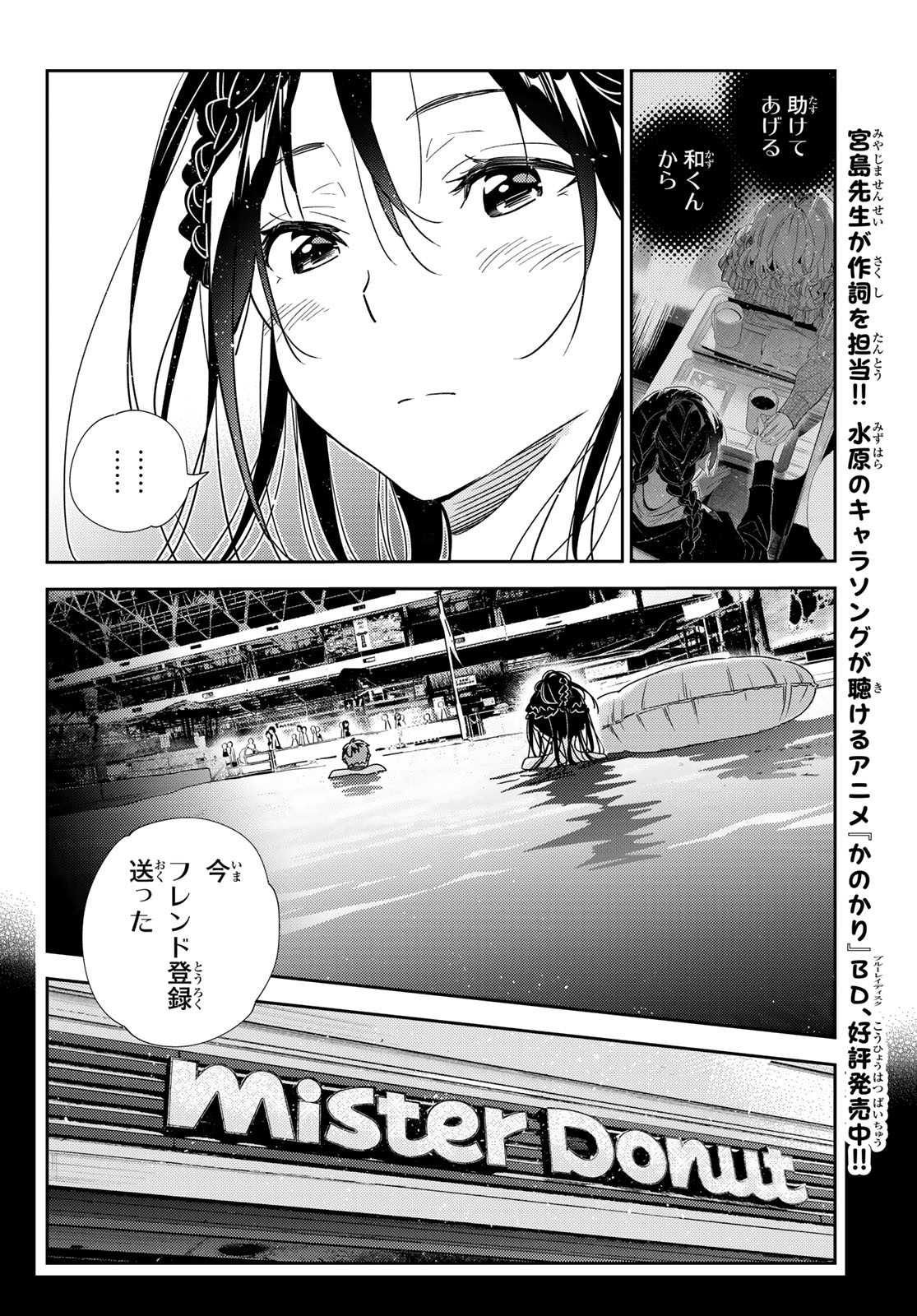 彼女、お借りします Chap 195 - Next Chap 196