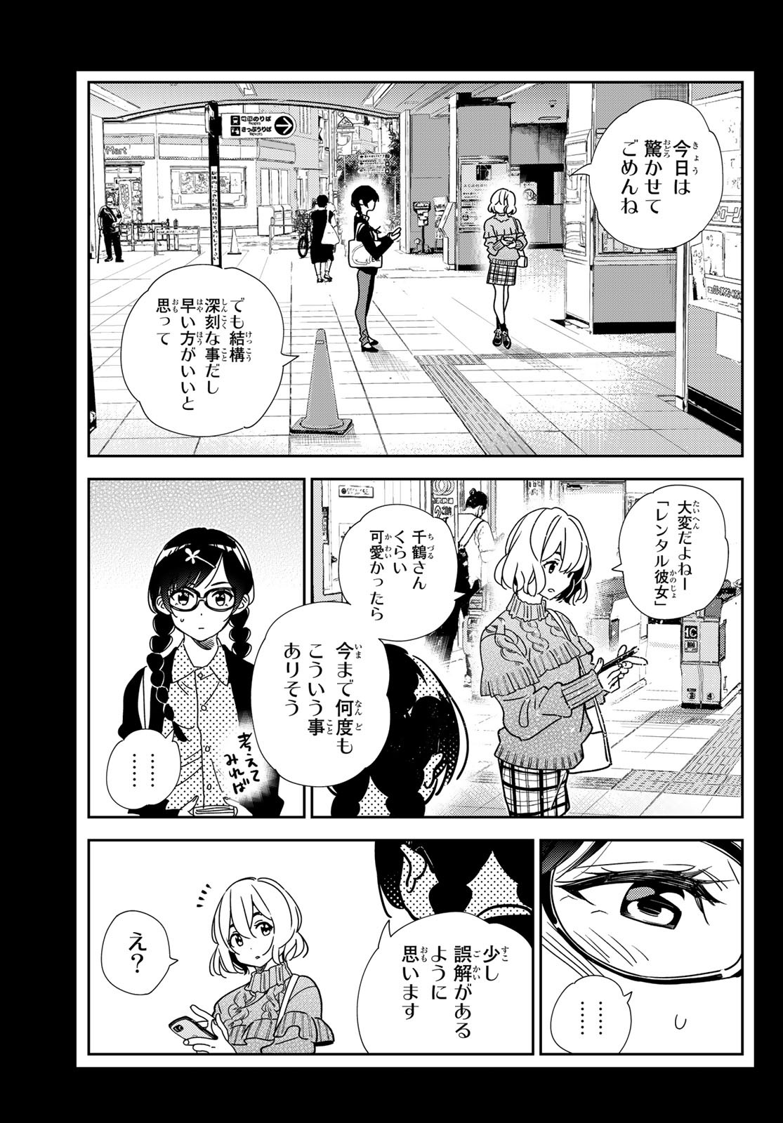 彼女、お借りします Chap 195 - Next Chap 196