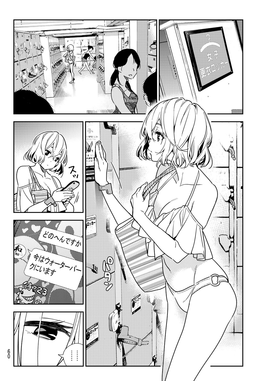 彼女、お借りします Chap 196 - Next Chap 197