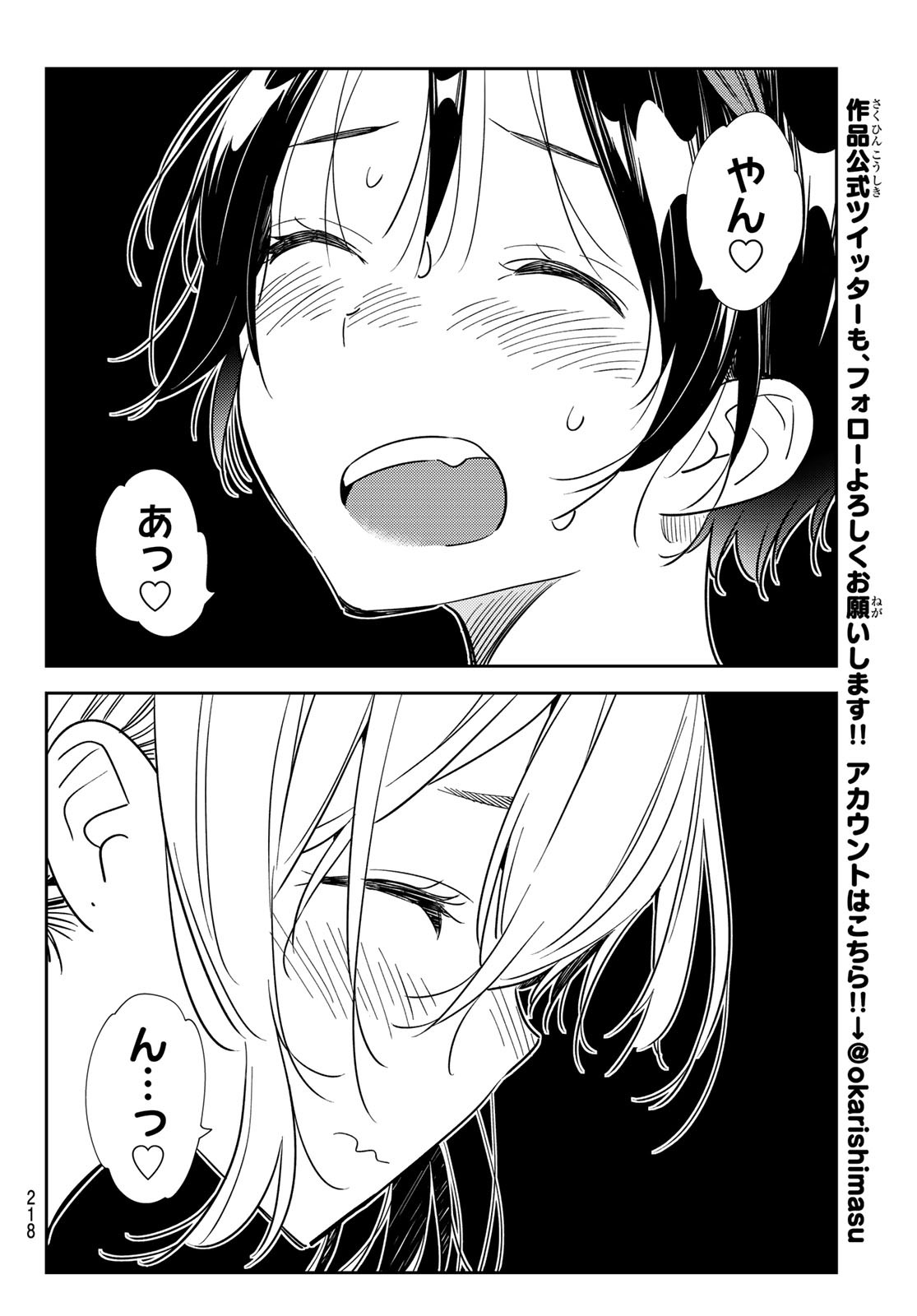 彼女、お借りします Chap 198 - Next Chap 199